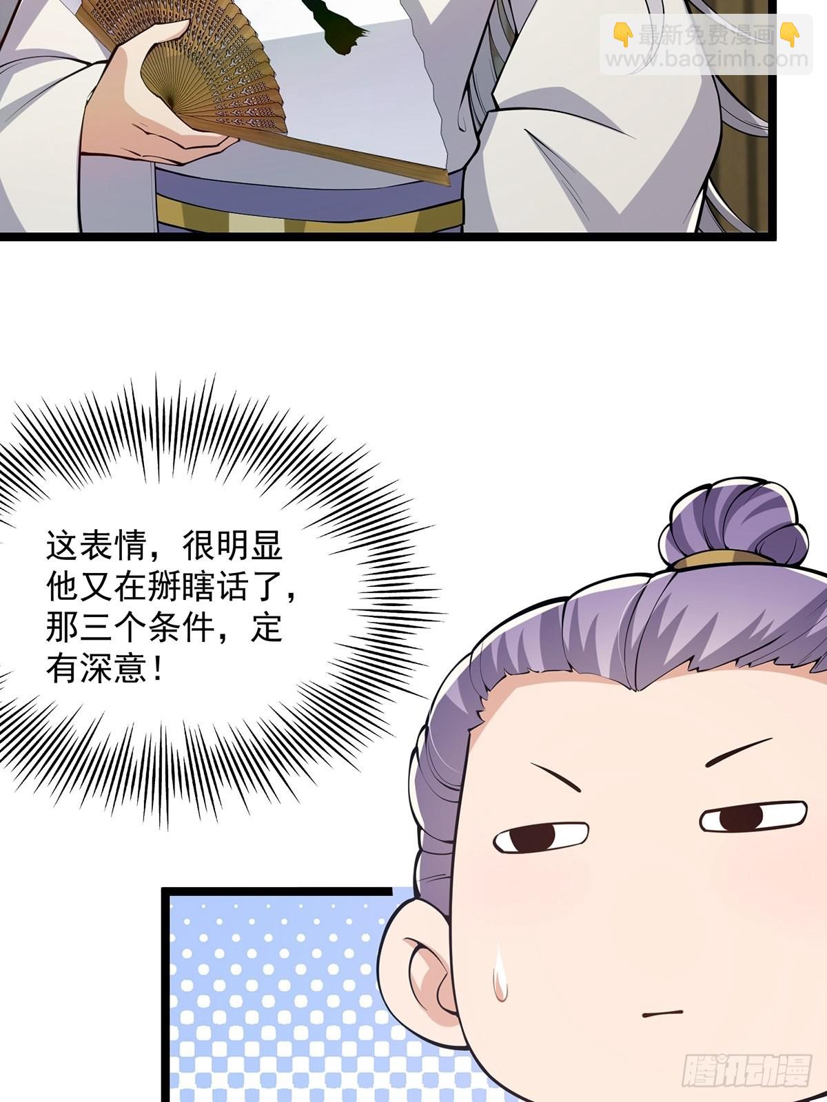 028 先生这个人吧&hellip;&hellip;(1/2)-第30话