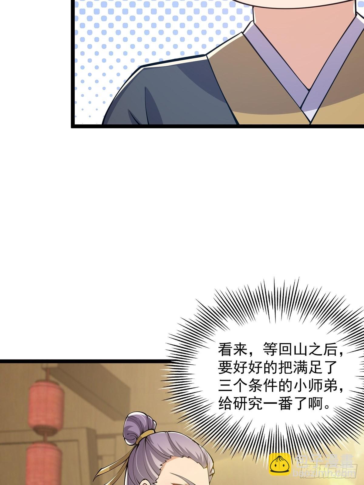 028 先生这个人吧&hellip;&hellip;(1/2)-第30话