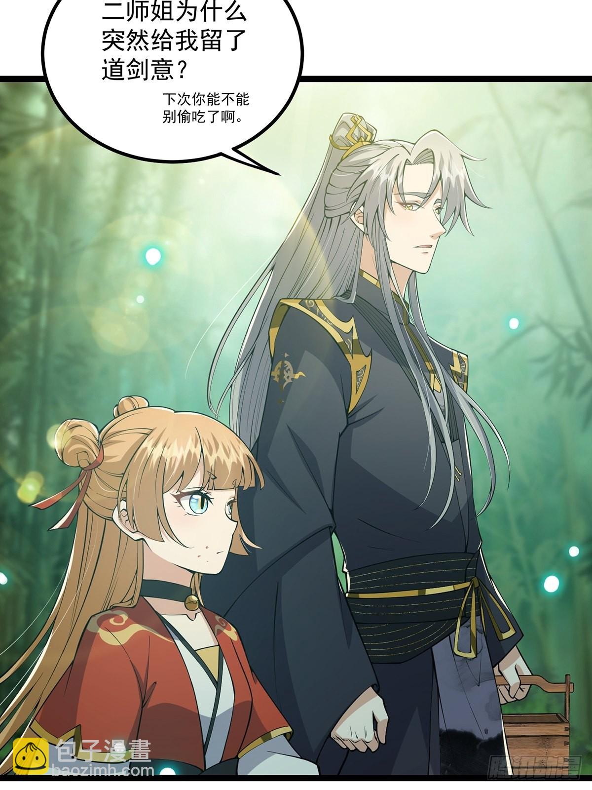 028 先生这个人吧&hellip;&hellip;(1/2)-第30话