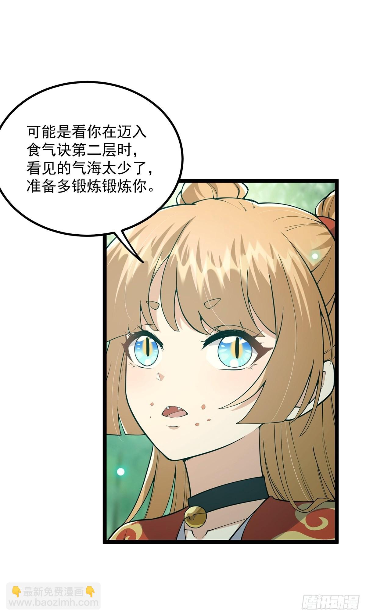 028 先生这个人吧&hellip;&hellip;(1/2)-第30话