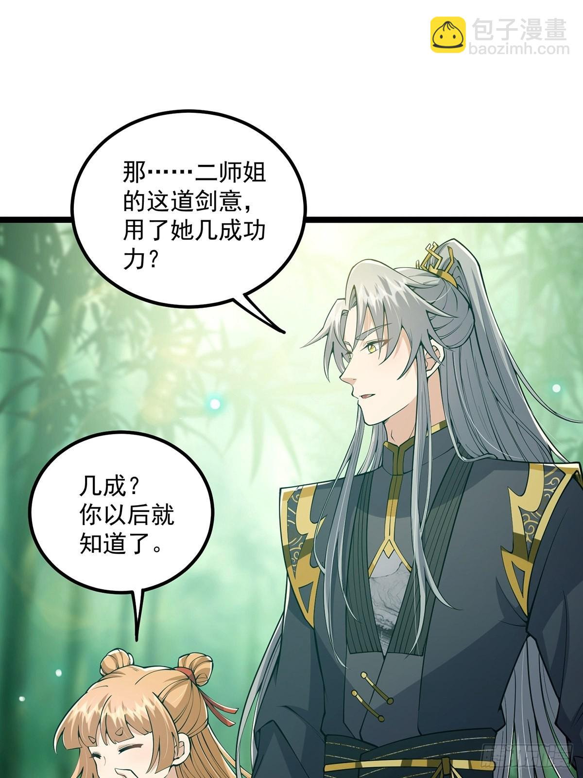 028 先生这个人吧&hellip;&hellip;(1/2)-第30话