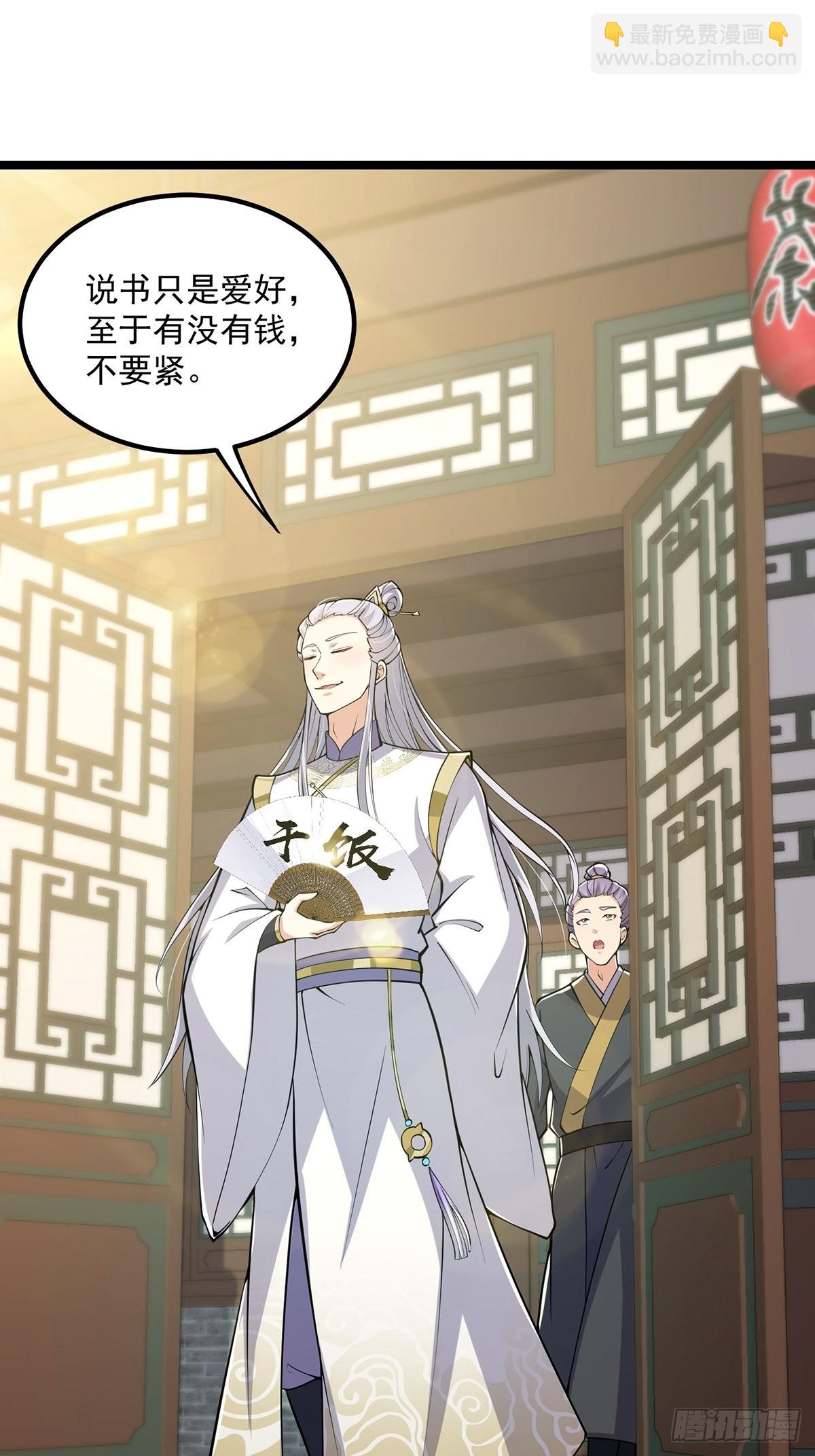 028 先生这个人吧&hellip;&hellip;(1/2)-第30话