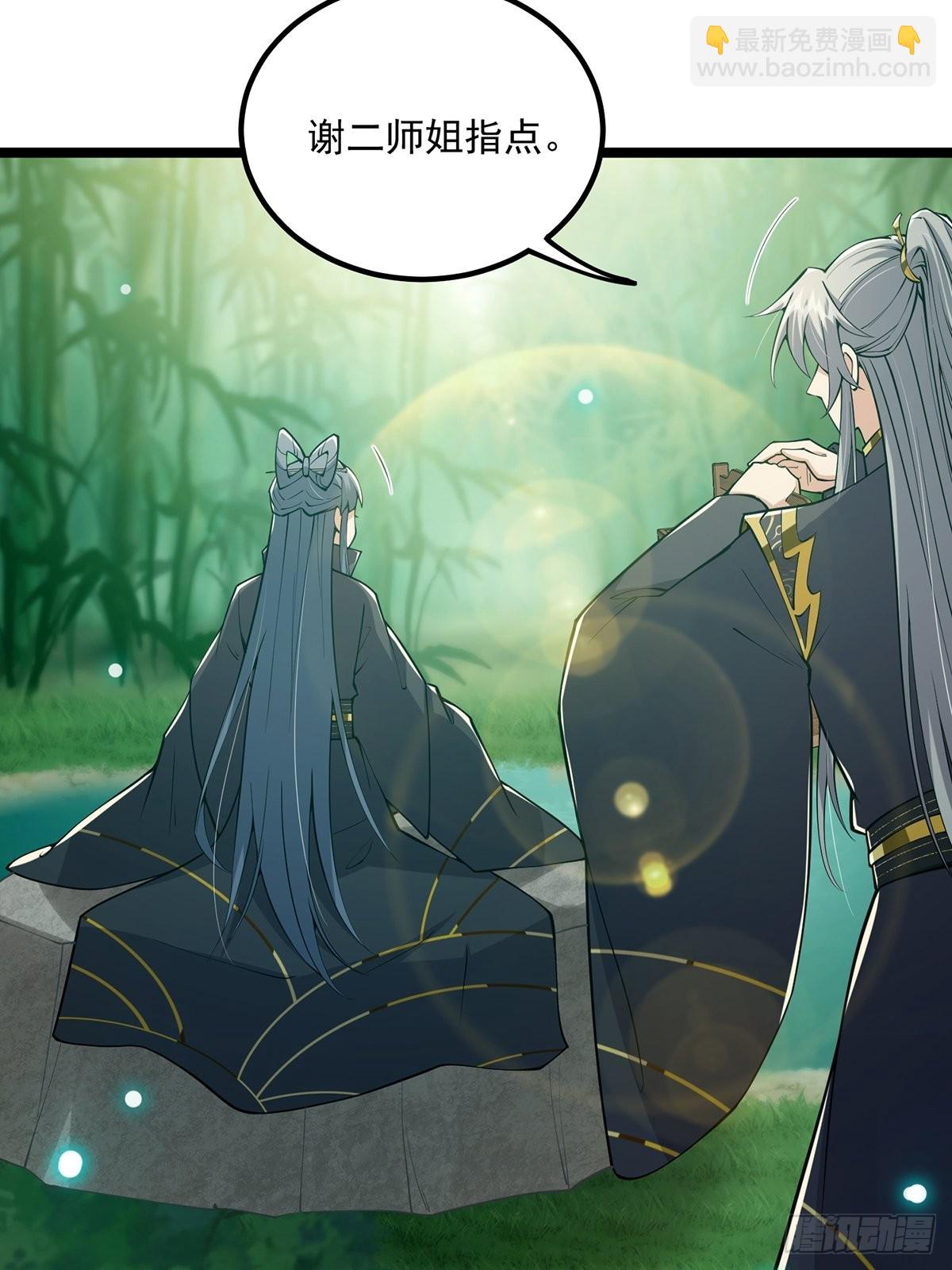 028 先生这个人吧&hellip;&hellip;(1/2)-第30话