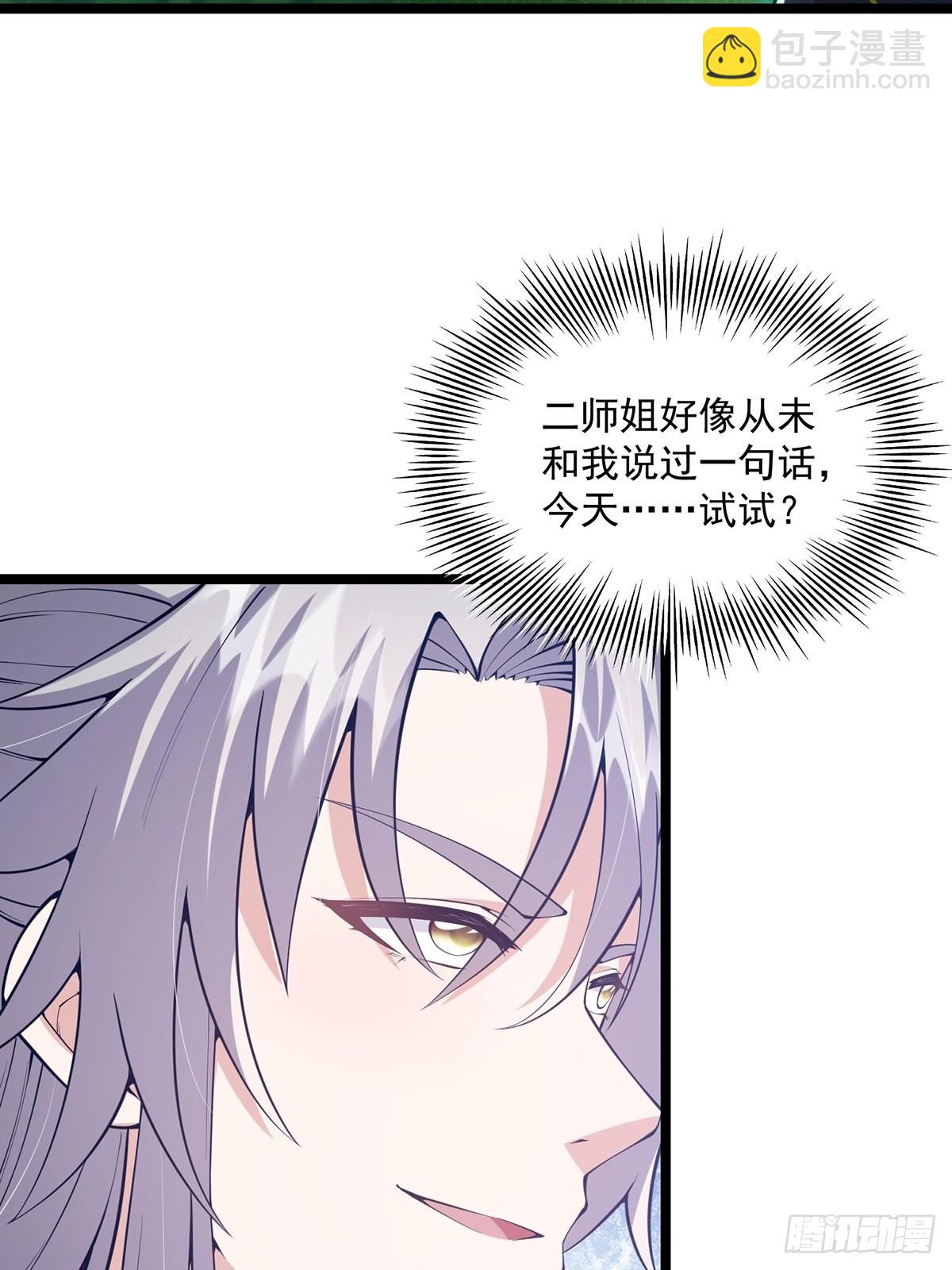 028 先生这个人吧&hellip;&hellip;(1/2)-第30话