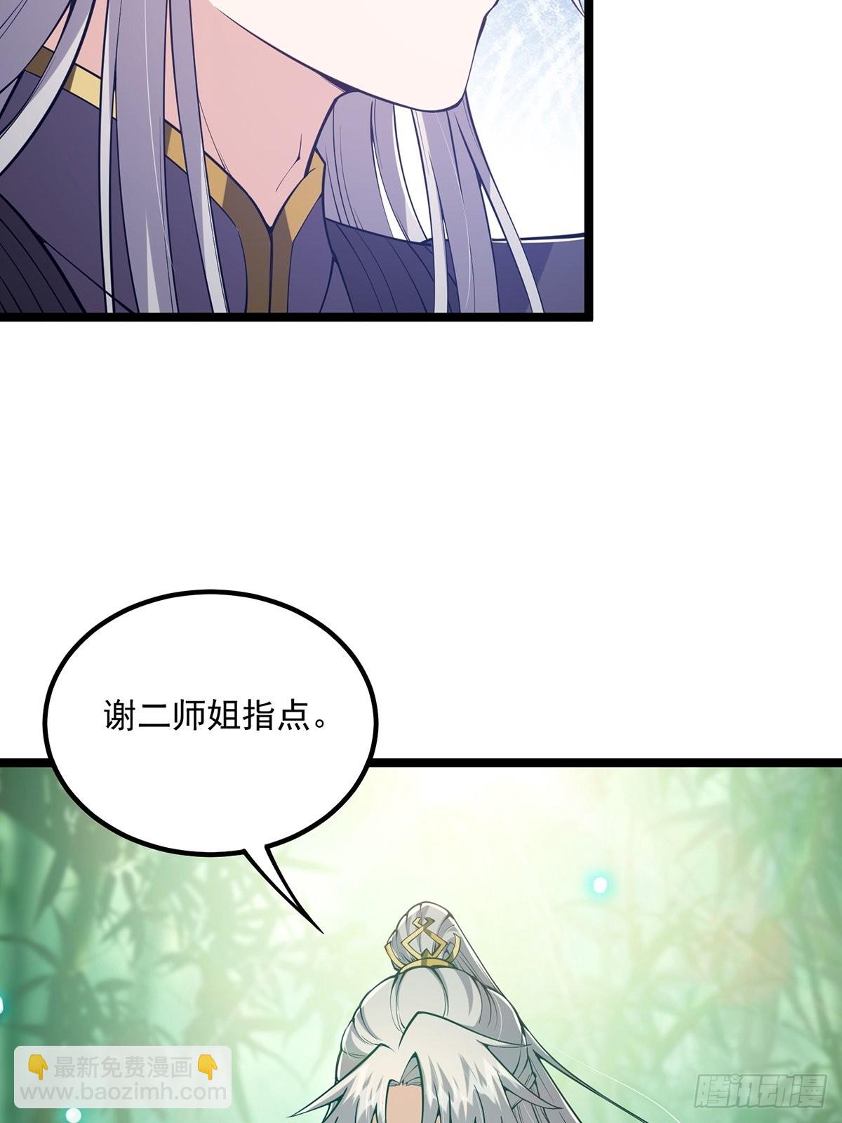 028 先生这个人吧&hellip;&hellip;(1/2)-第30话