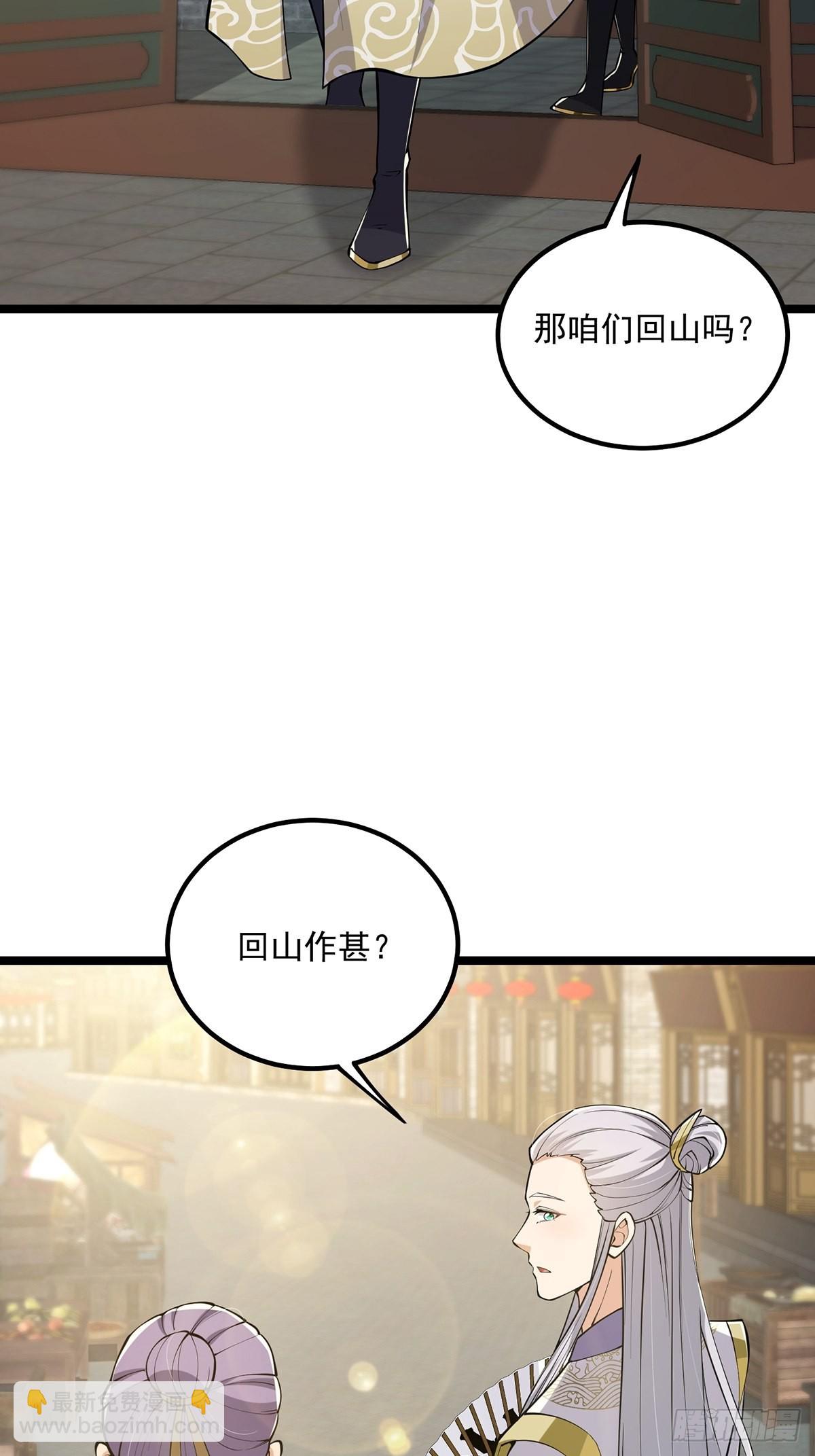 028 先生这个人吧&hellip;&hellip;(1/2)-第30话