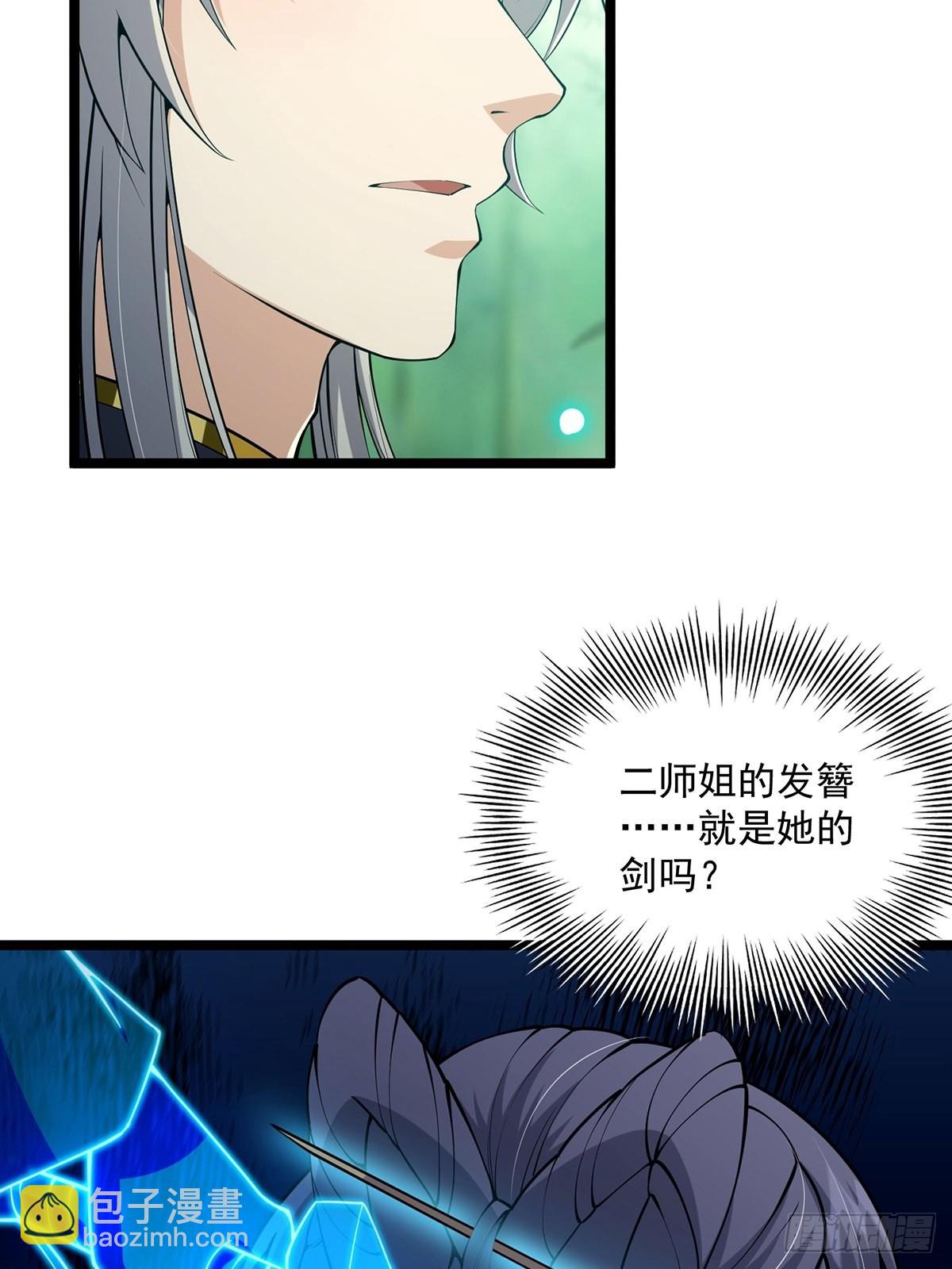 028 先生这个人吧&hellip;&hellip;(1/2)-第30话