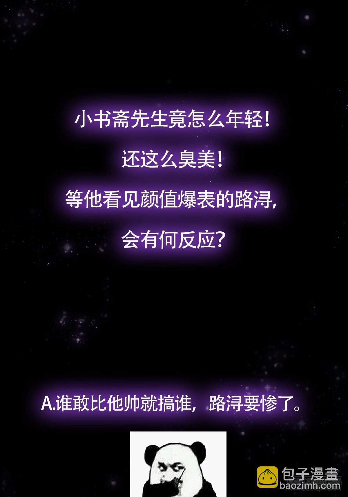 028 先生这个人吧&hellip;&hellip;(1/2)-第30话