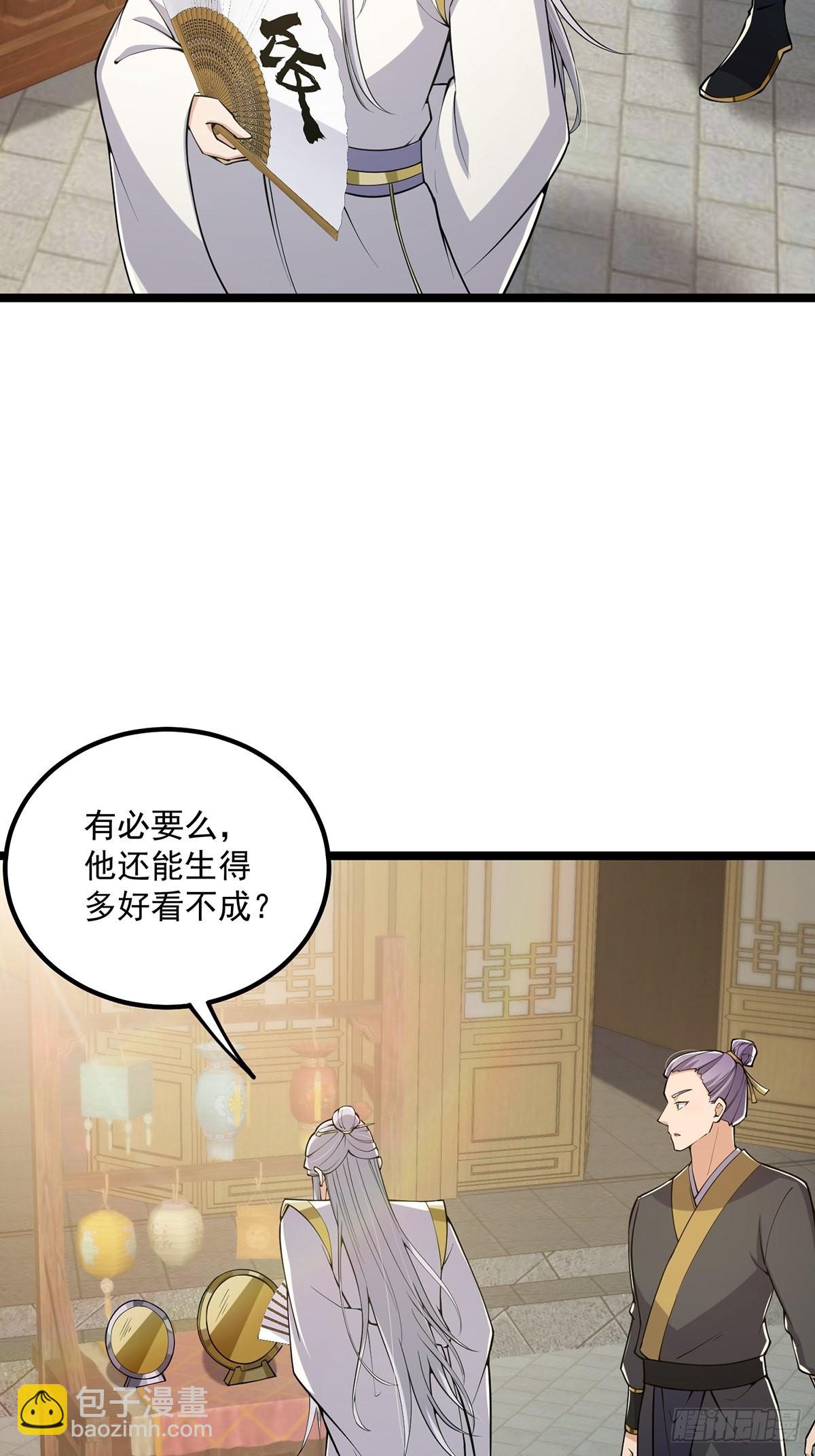 028 先生这个人吧&hellip;&hellip;(1/2)-第30话