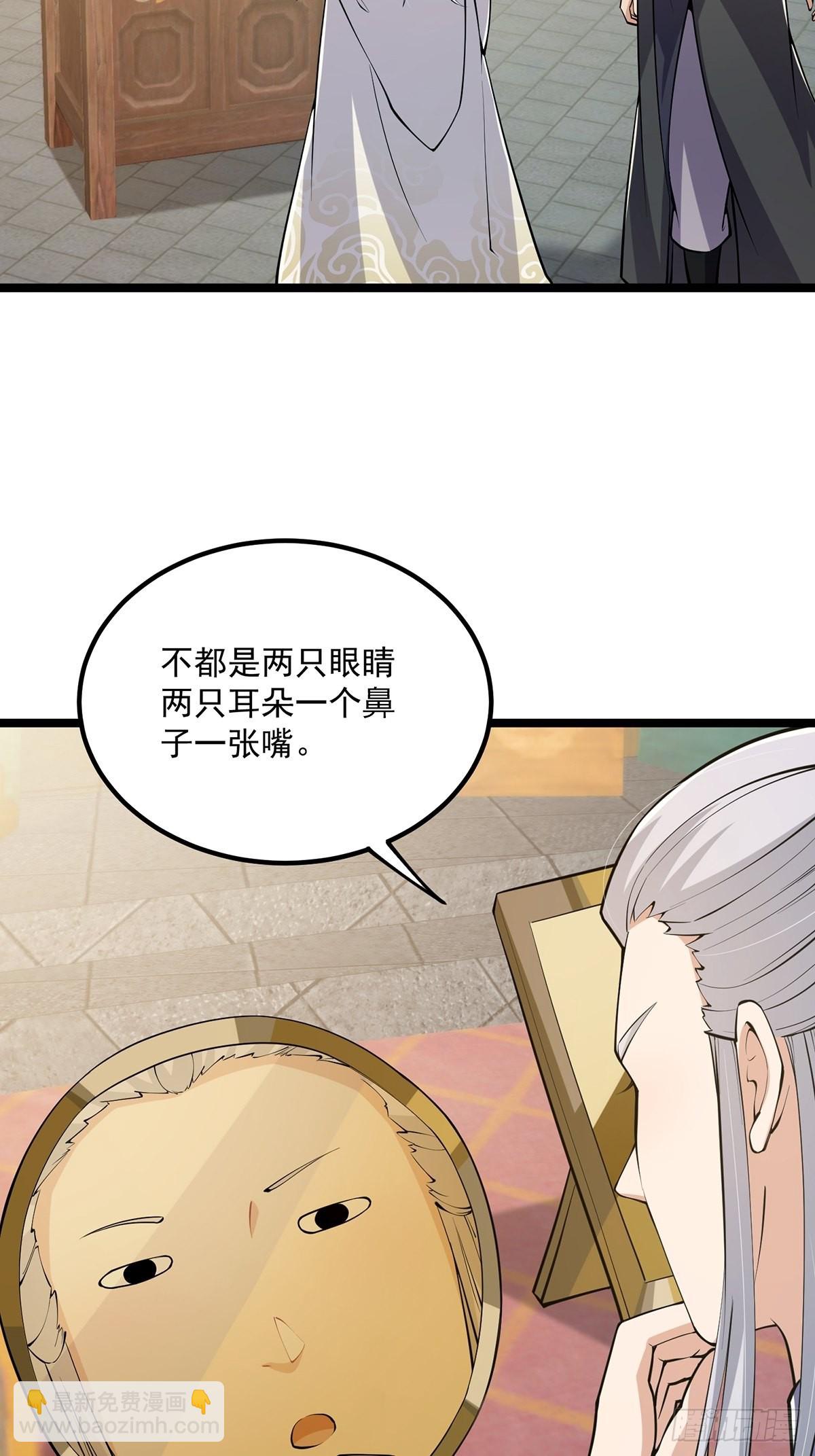 028 先生这个人吧&hellip;&hellip;(1/2)-第30话