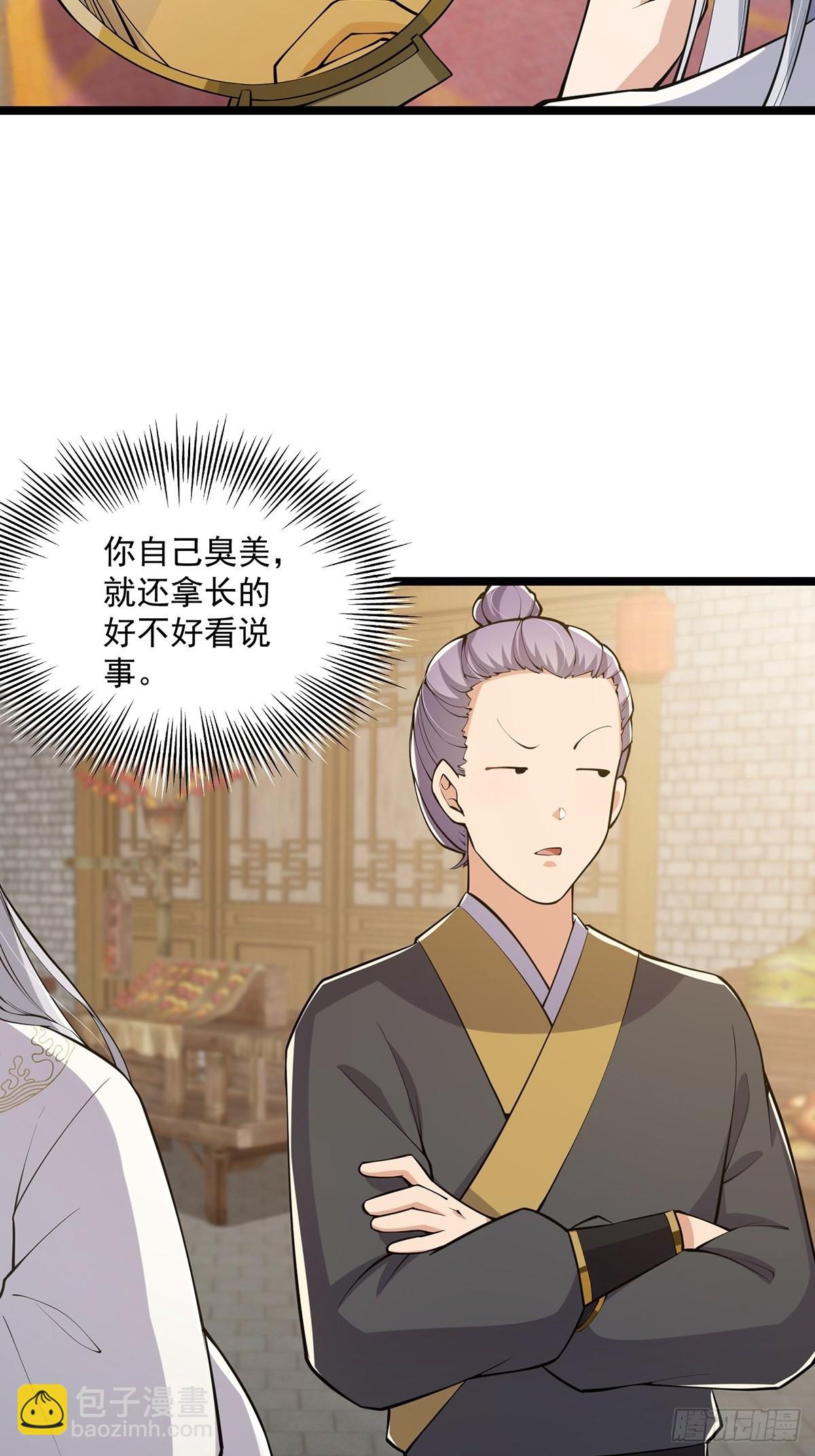 028 先生这个人吧&hellip;&hellip;(1/2)-第30话