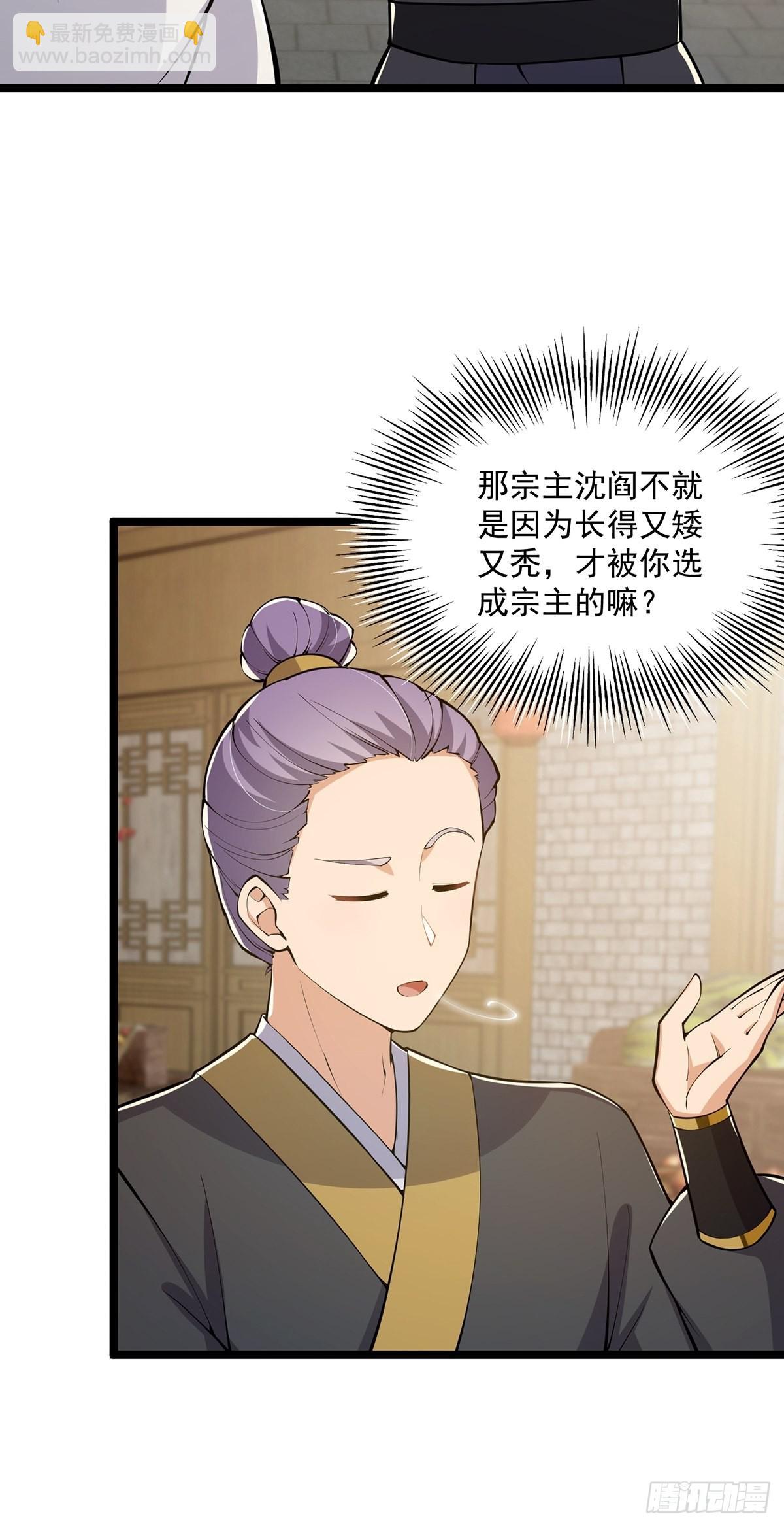 028 先生这个人吧&hellip;&hellip;(1/2)-第30话