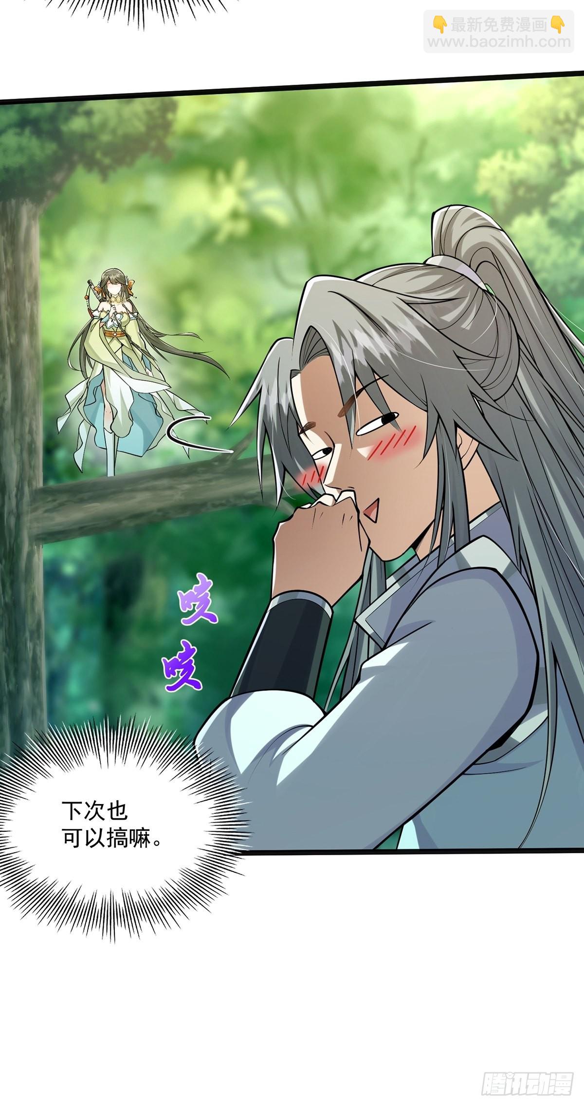 002 从成为炉鼎开局！？(1/2)-第4话