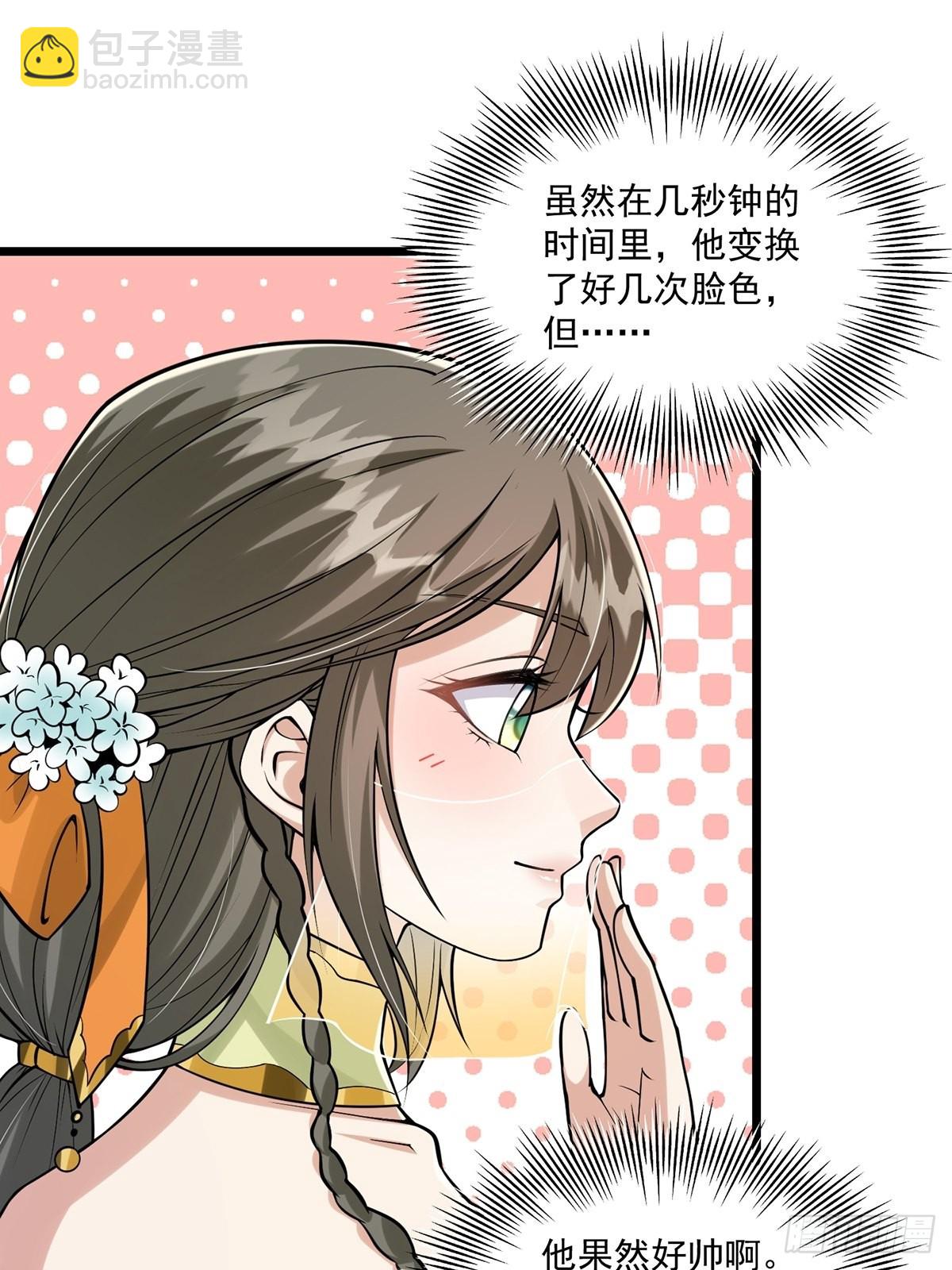 002 从成为炉鼎开局！？(1/2)-第4话