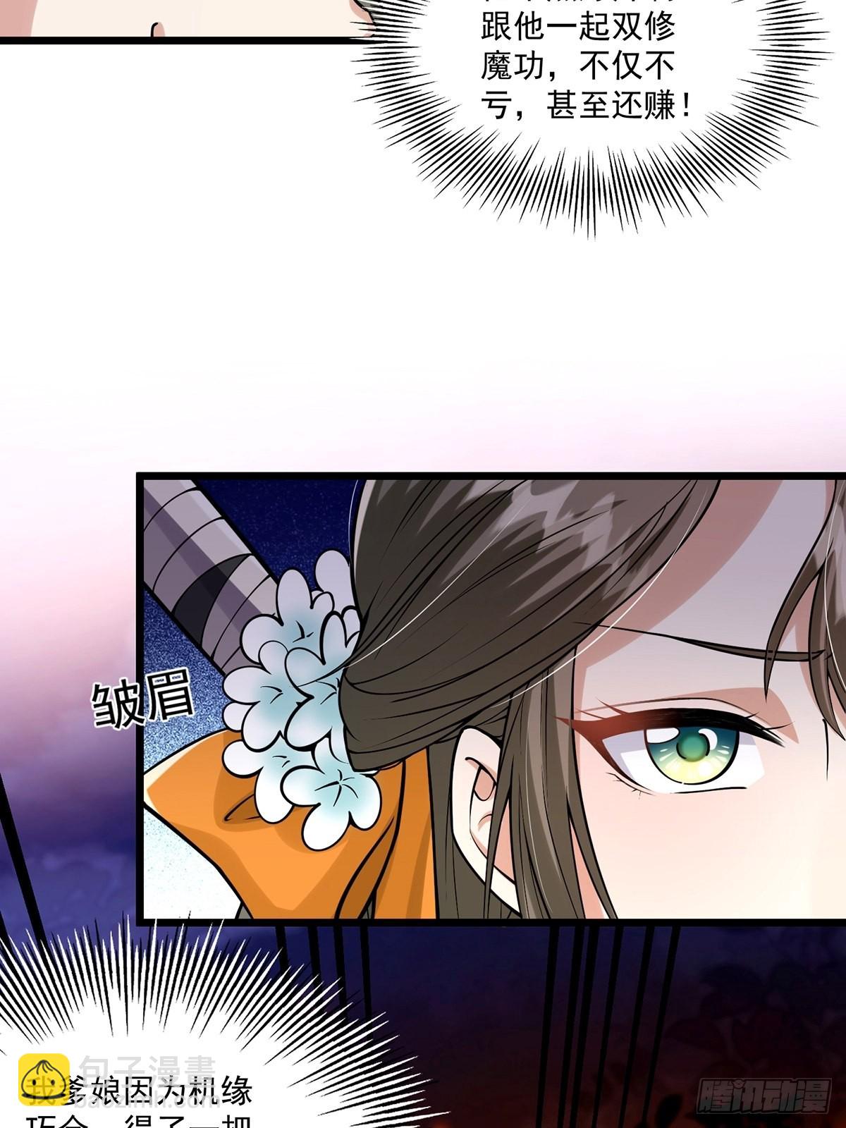 002 从成为炉鼎开局！？(1/2)-第4话