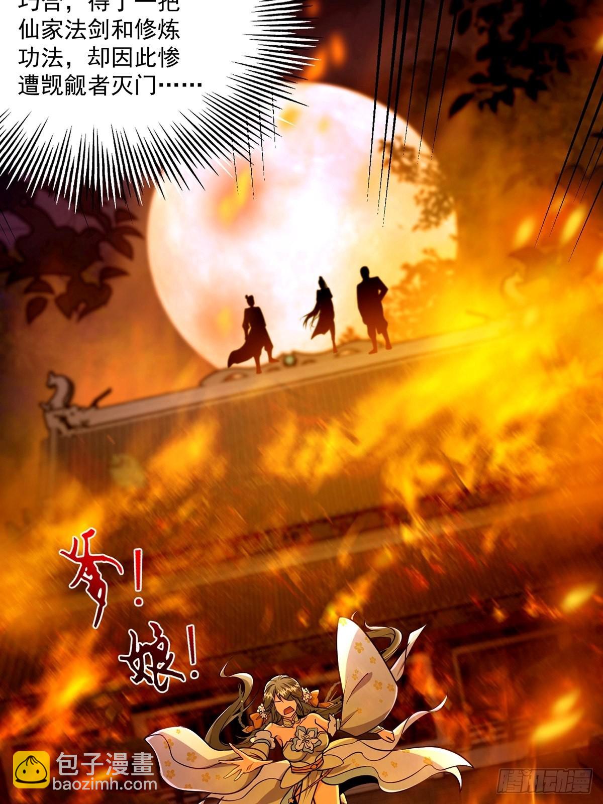 002 从成为炉鼎开局！？(1/2)-第4话