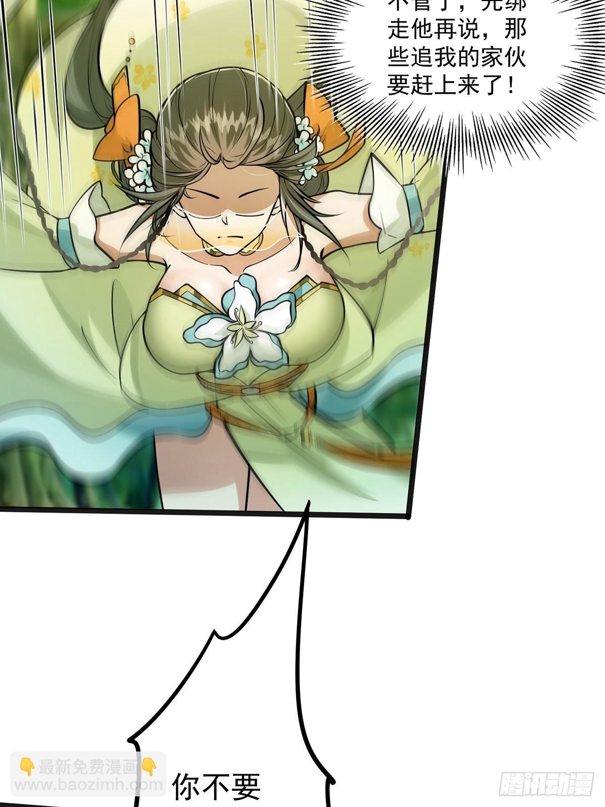 002 从成为炉鼎开局！？(1/2)-第4话