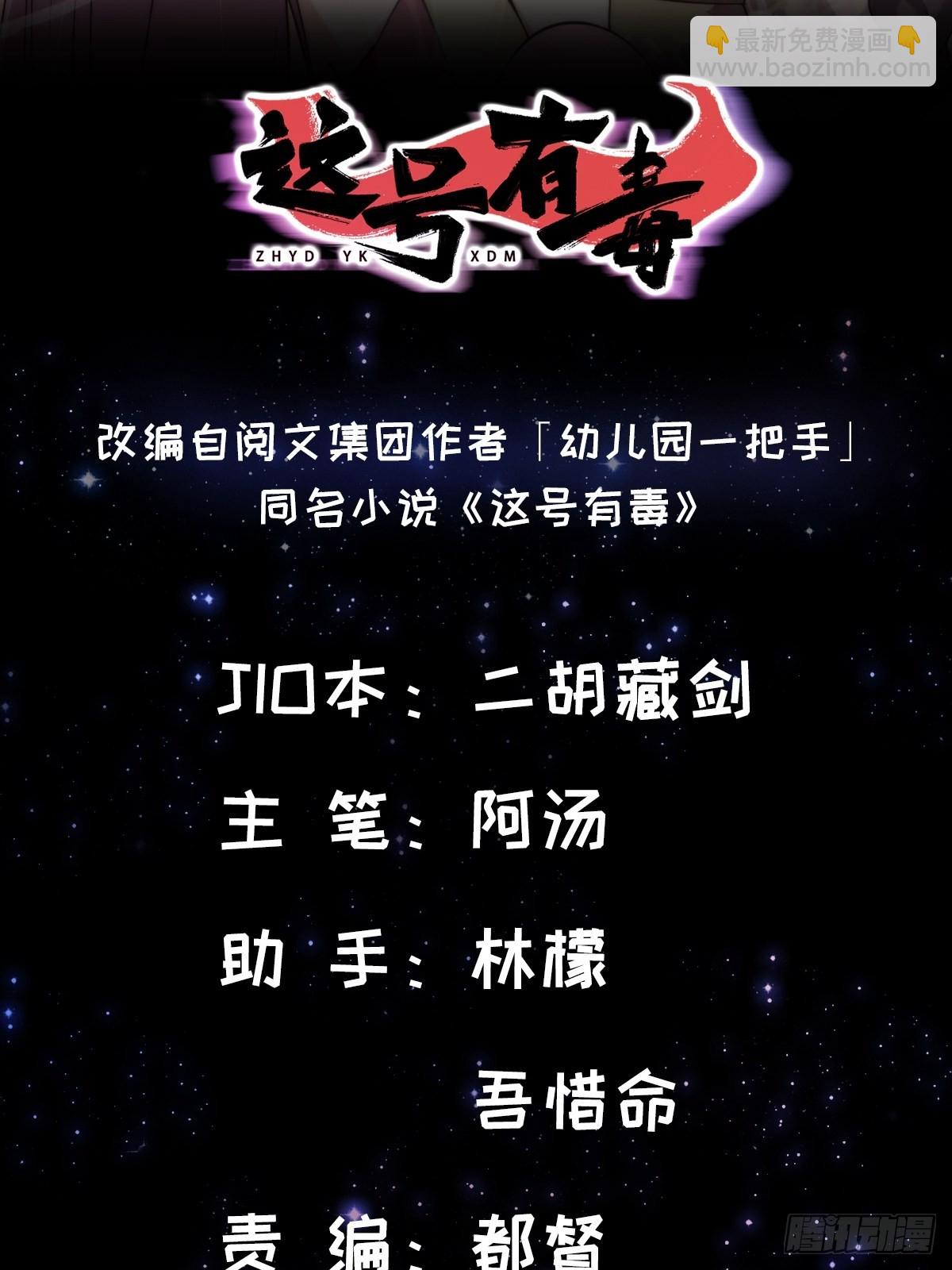 002 从成为炉鼎开局！？(1/2)-第4话