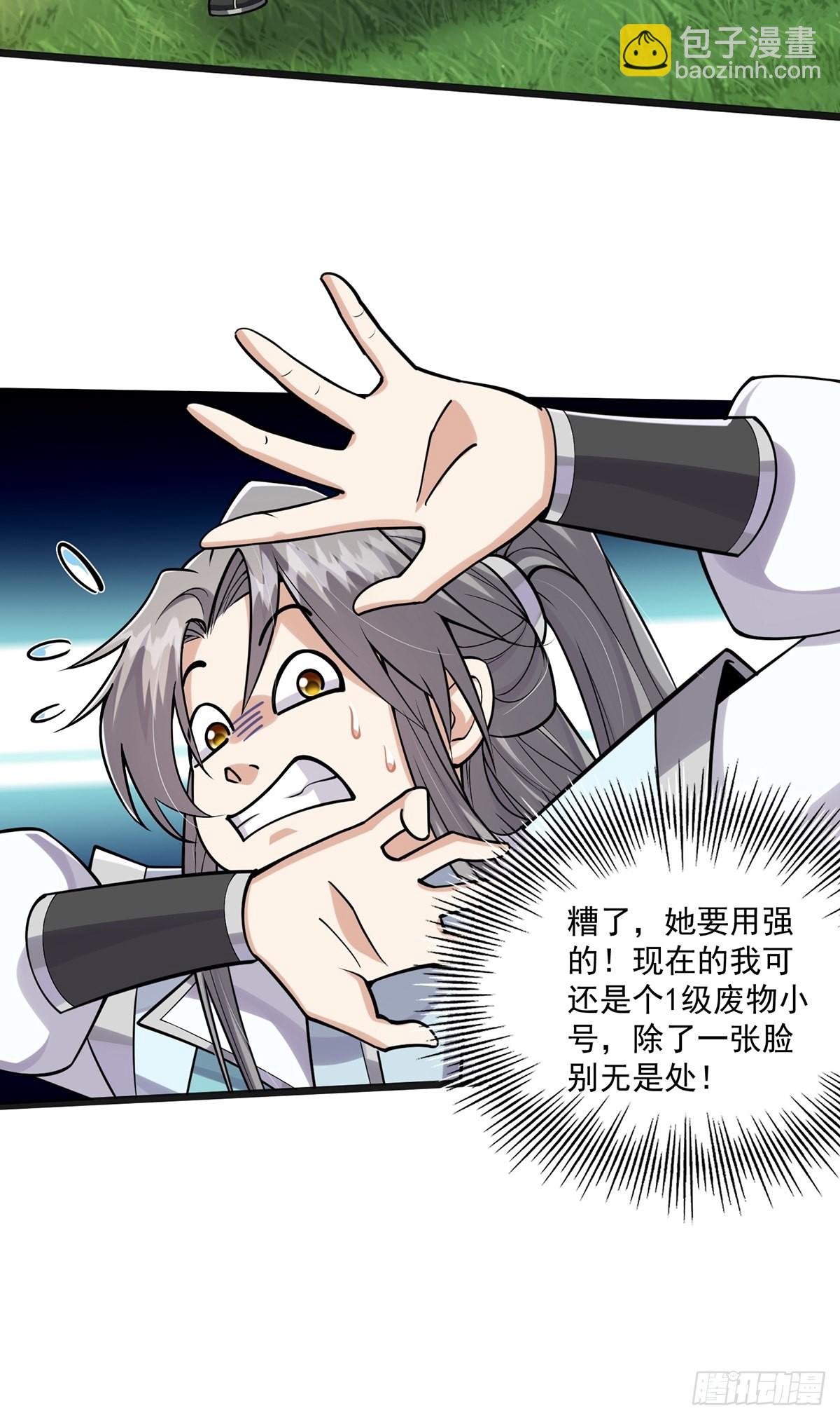 002 从成为炉鼎开局！？(1/2)-第4话