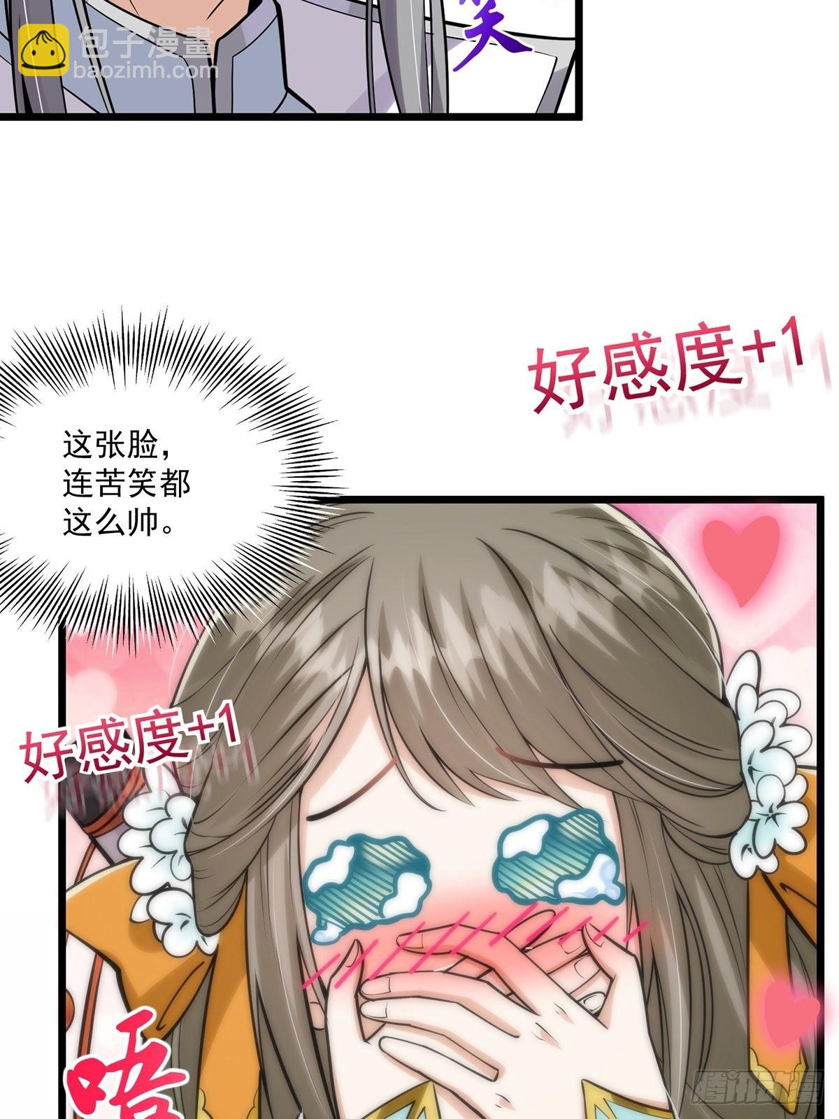 002 从成为炉鼎开局！？(1/2)-第4话