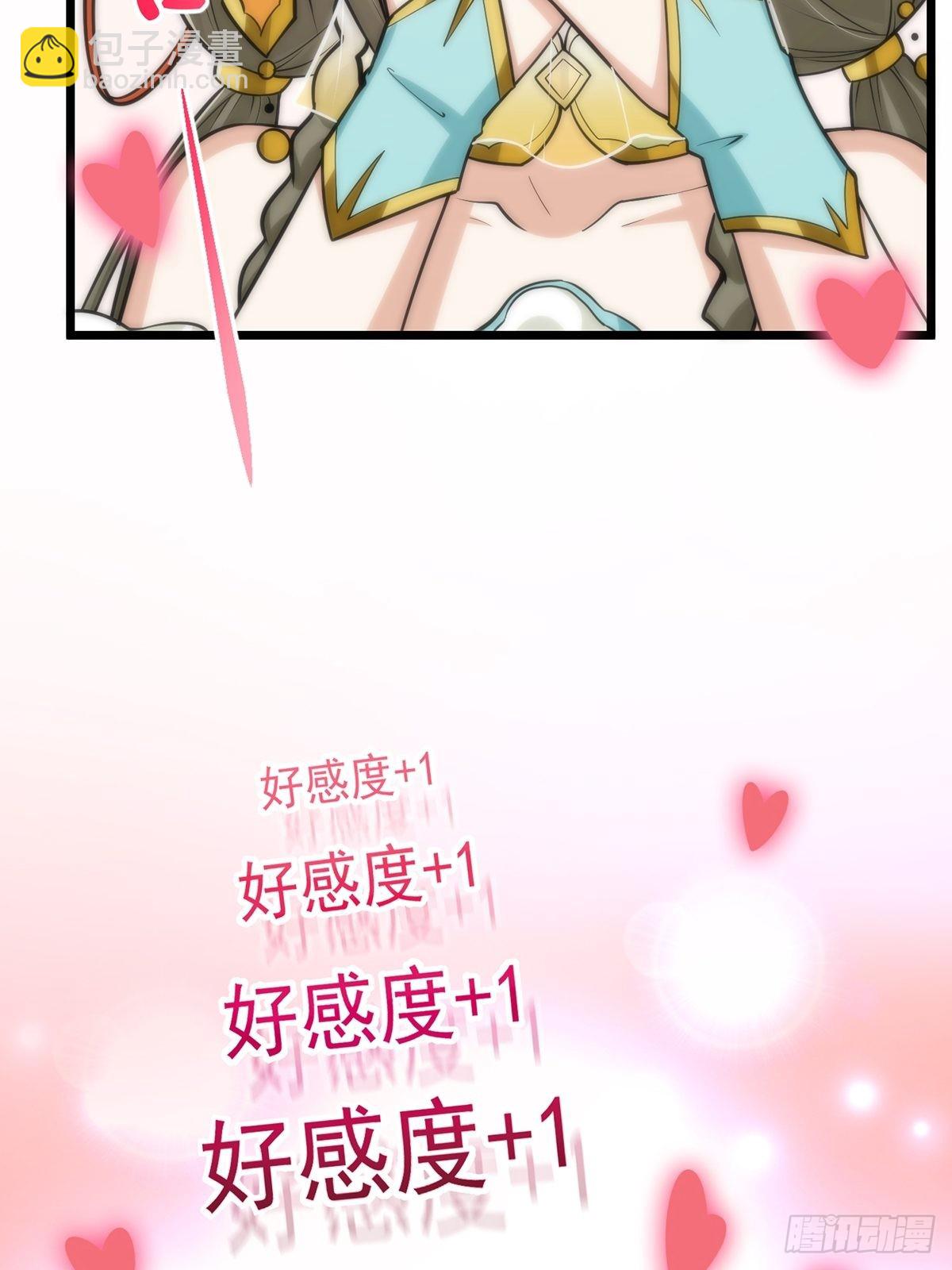 002 从成为炉鼎开局！？(1/2)-第4话