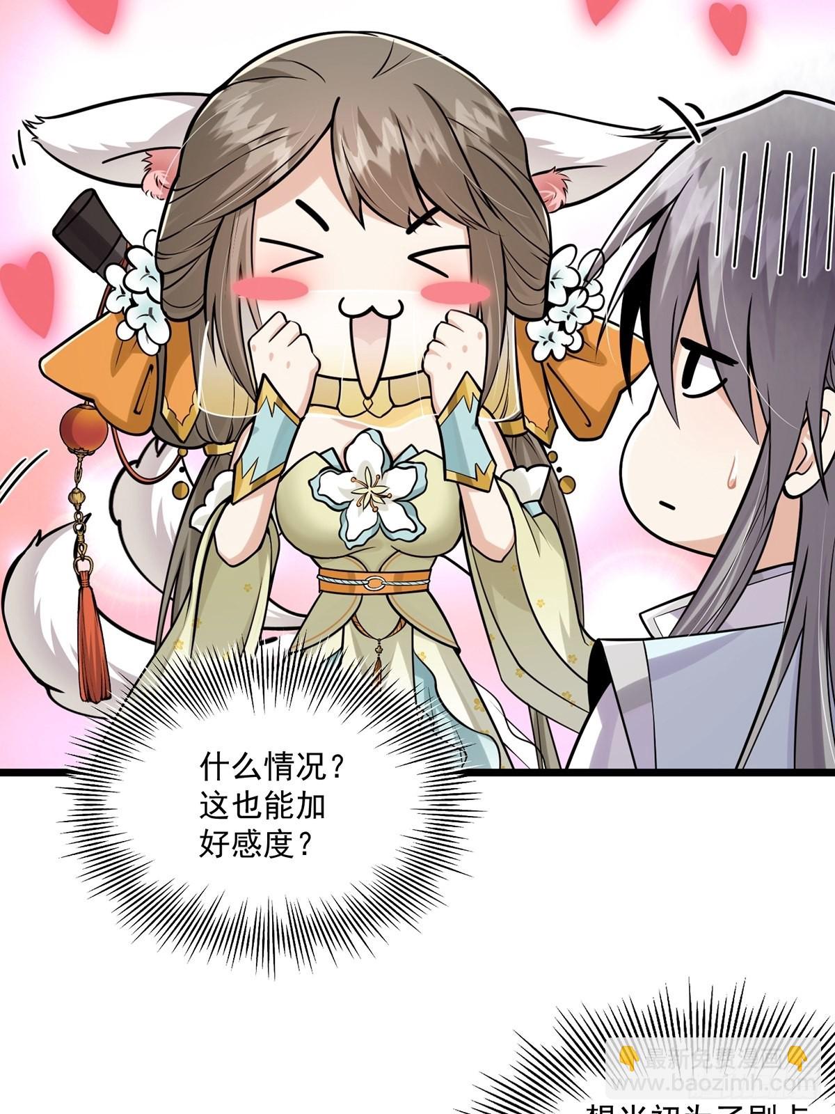 002 从成为炉鼎开局！？(1/2)-第4话