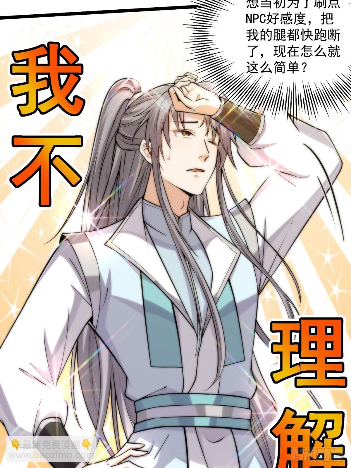 002 从成为炉鼎开局！？(1/2)-第4话