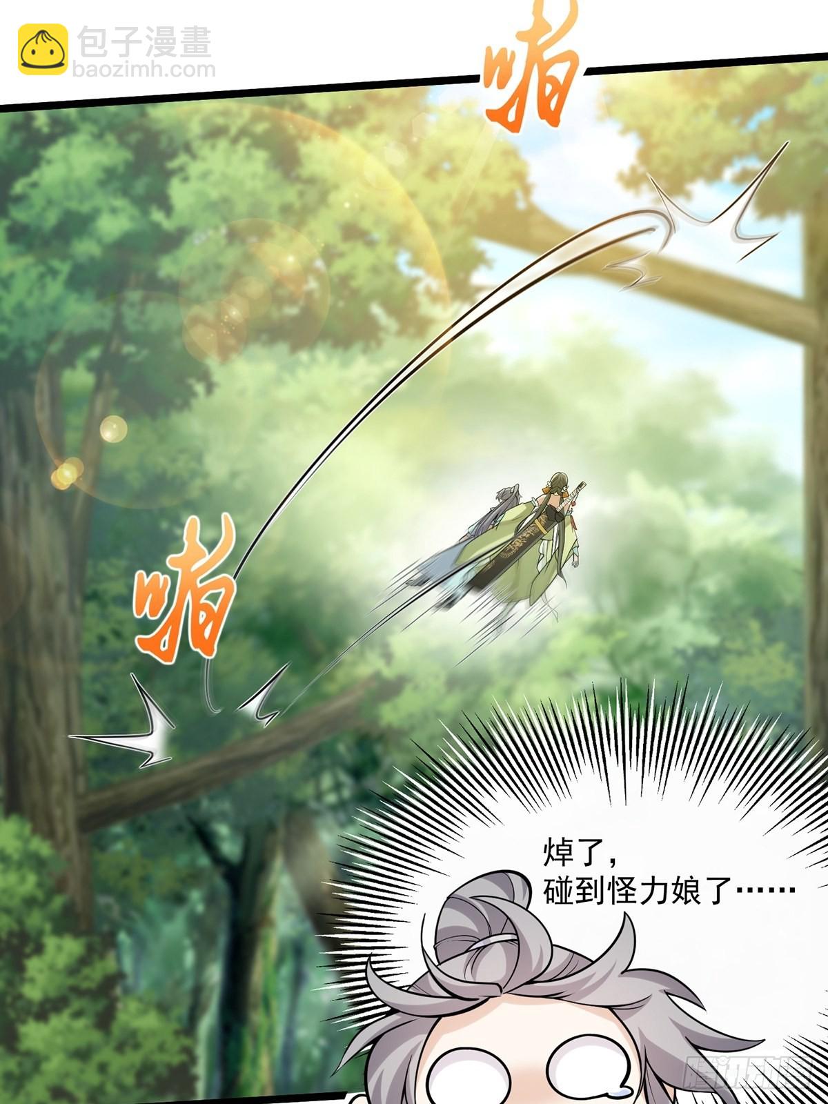 002 从成为炉鼎开局！？(1/2)-第4话