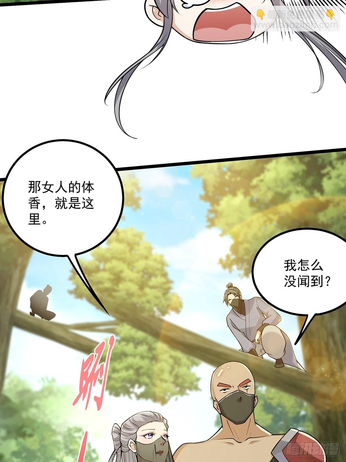 002 从成为炉鼎开局！？(1/2)-第4话