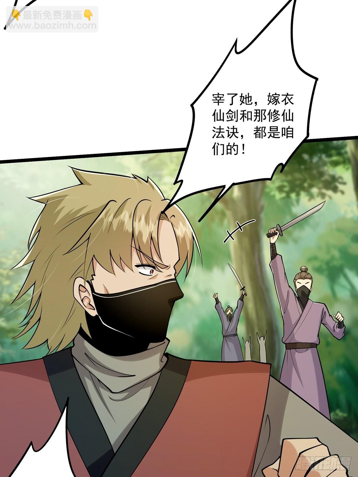 002 从成为炉鼎开局！？(1/2)-第4话