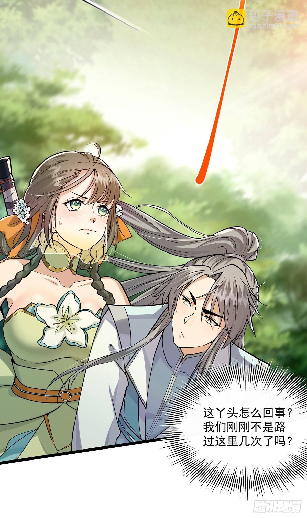 002 从成为炉鼎开局！？(1/2)-第4话