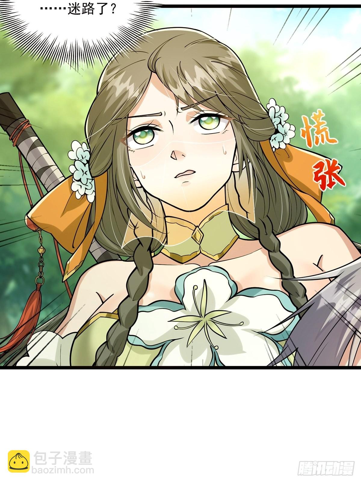 002 从成为炉鼎开局！？(1/2)-第4话