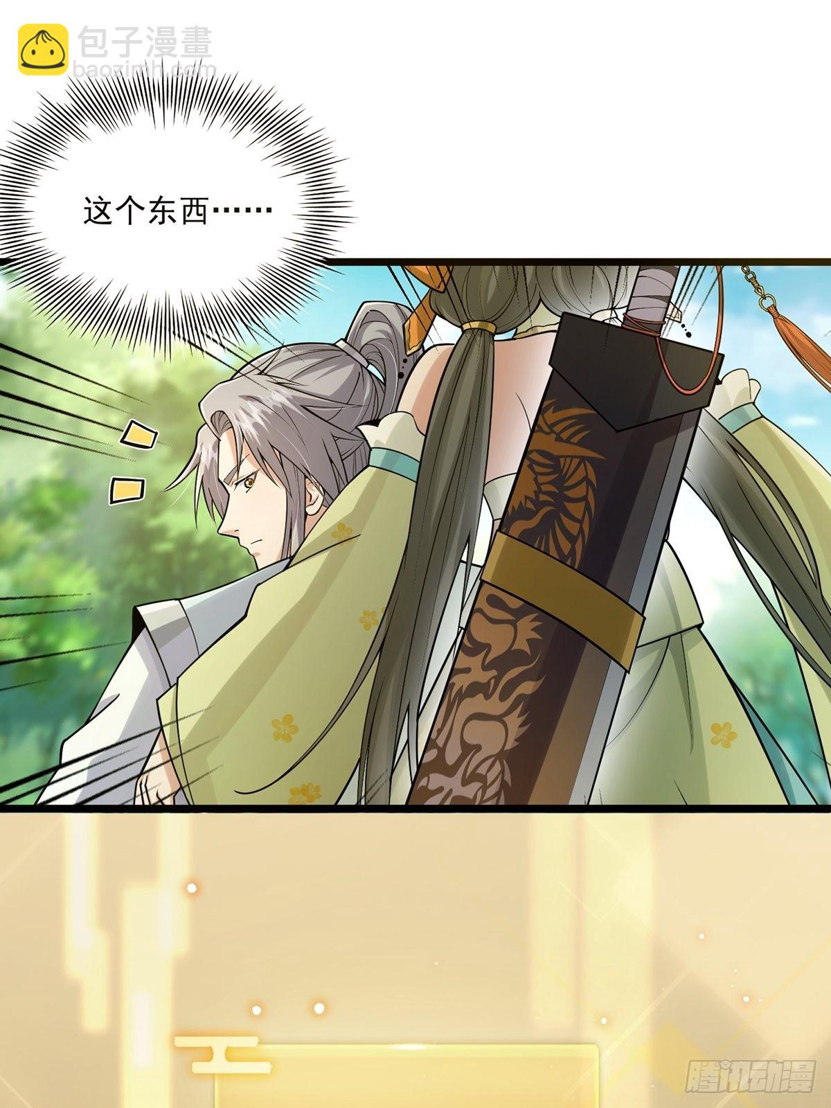 002 从成为炉鼎开局！？(1/2)-第4话