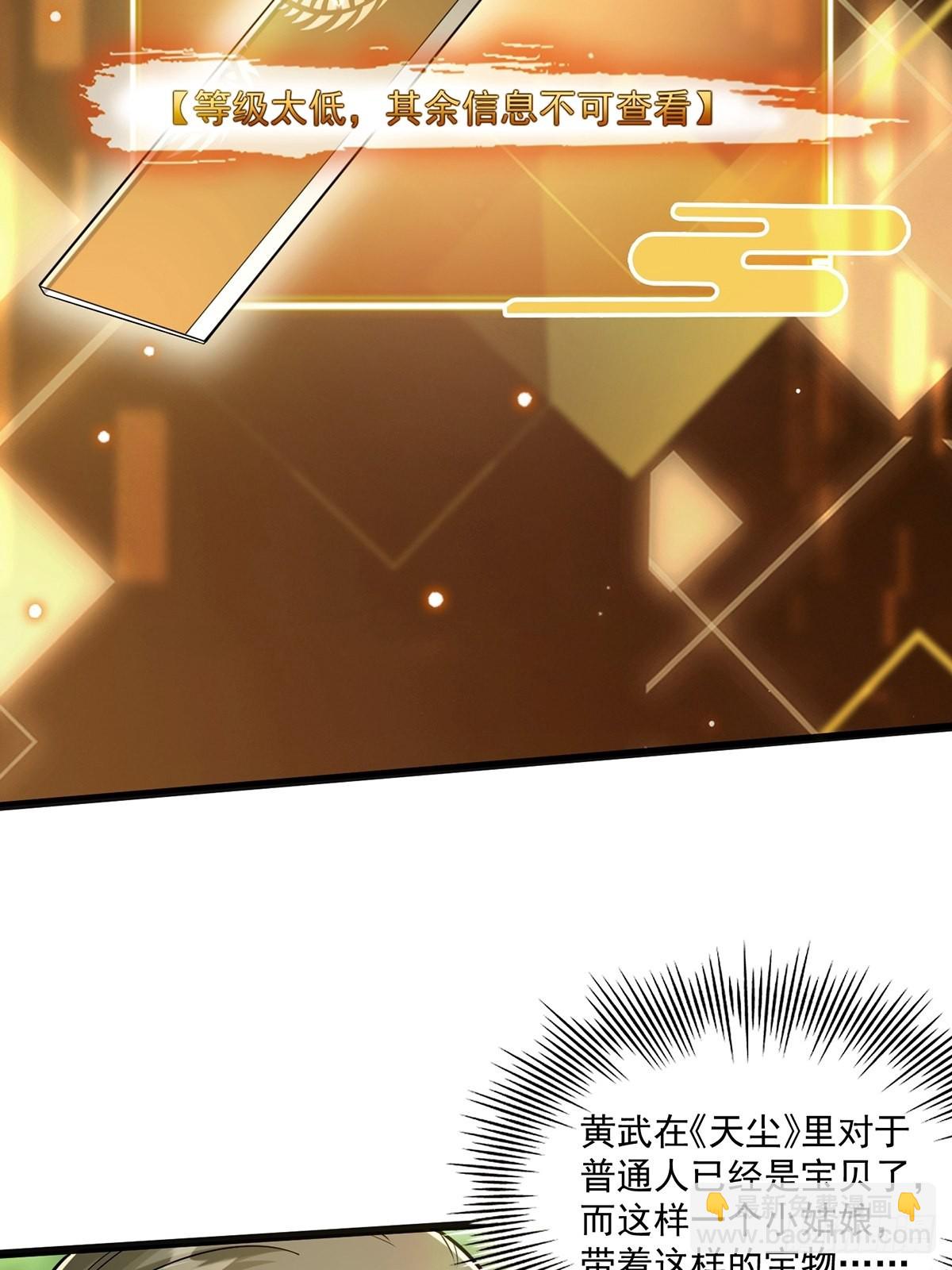 002 从成为炉鼎开局！？(1/2)-第4话