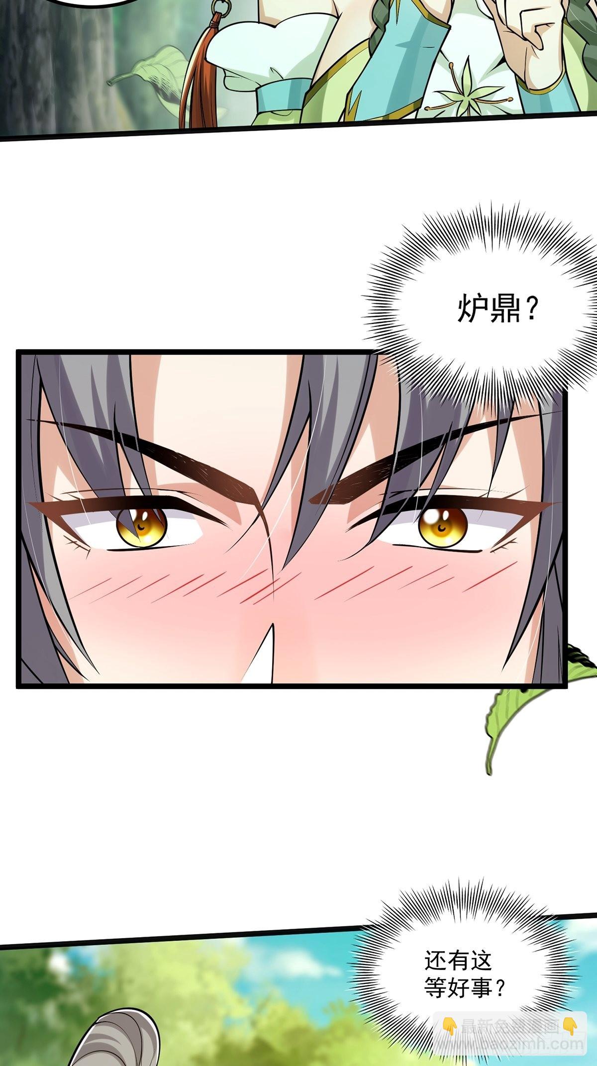 002 从成为炉鼎开局！？(1/2)-第4话