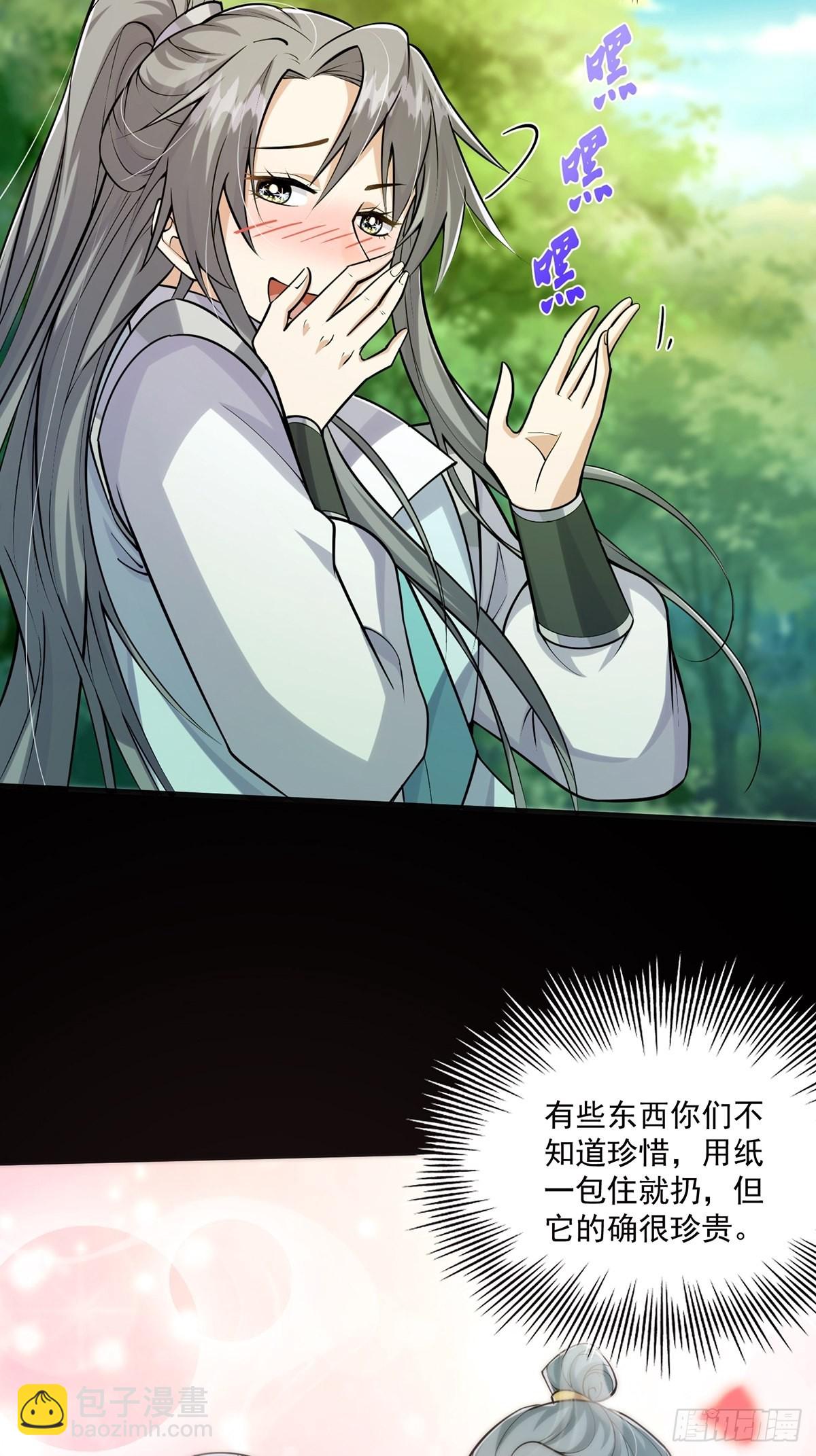 002 从成为炉鼎开局！？(1/2)-第4话