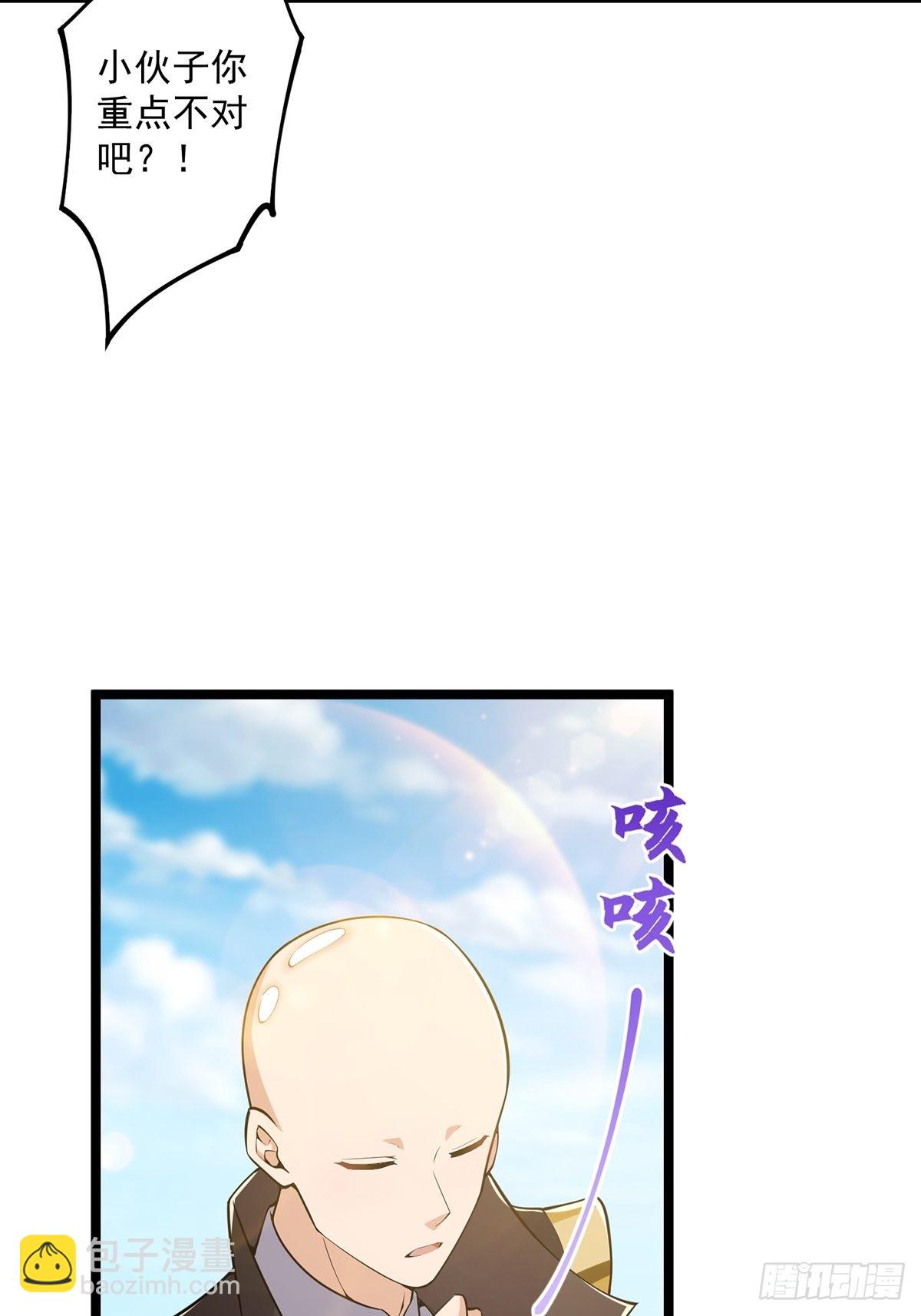 030 那一剑之威(1/2)-第32话