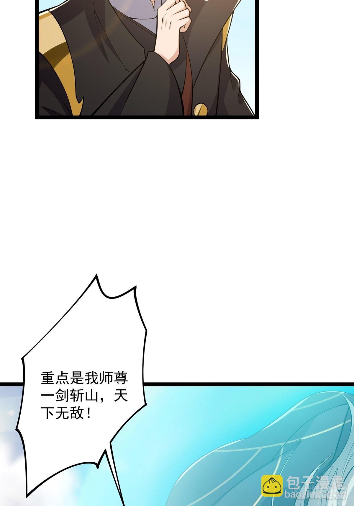 030 那一剑之威(1/2)-第32话