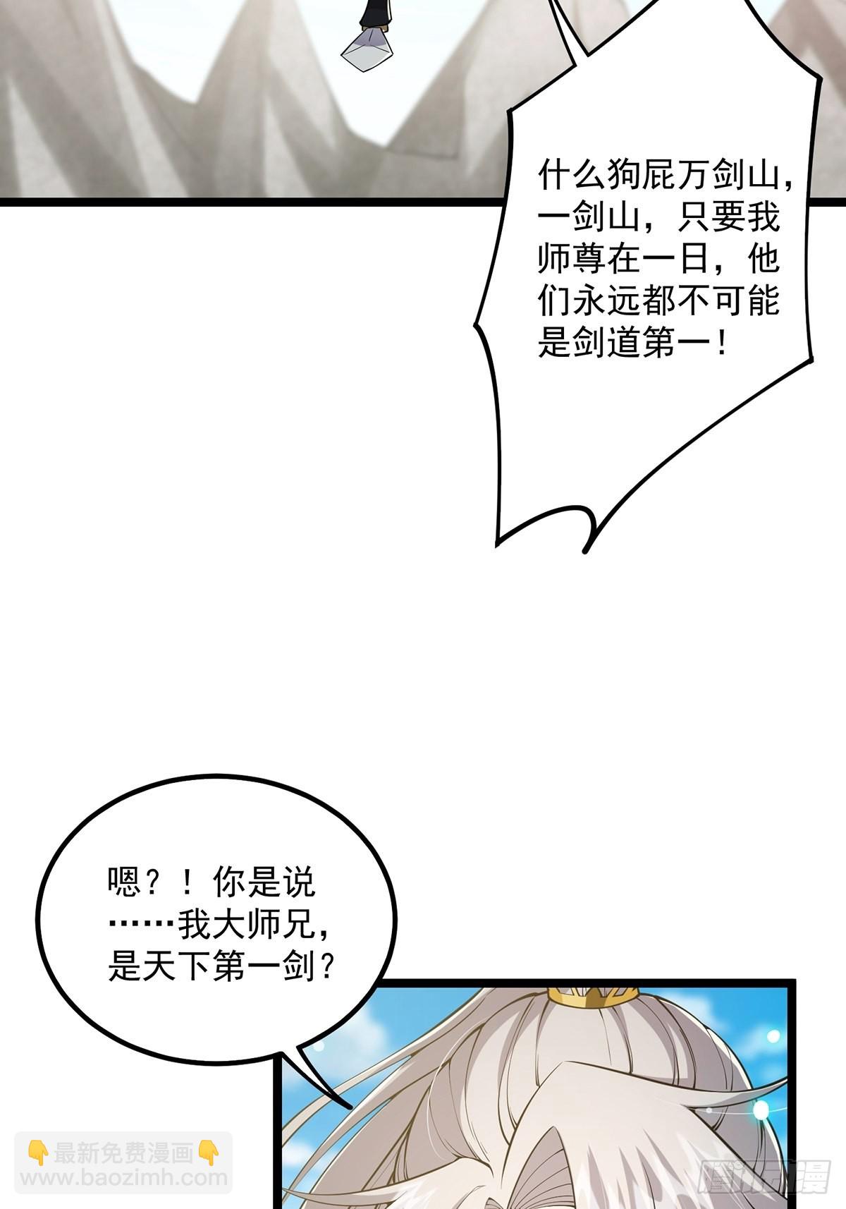 030 那一剑之威(1/2)-第32话