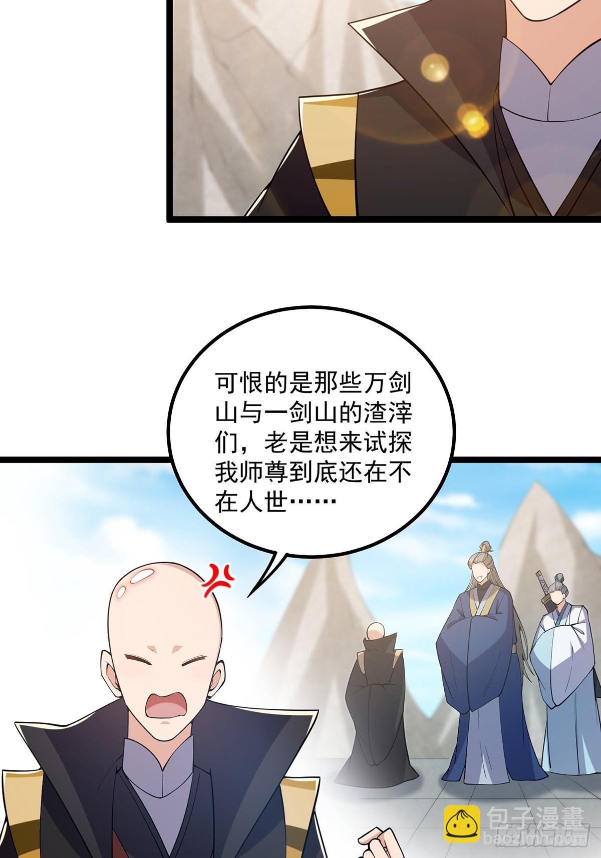 030 那一剑之威(1/2)-第32话