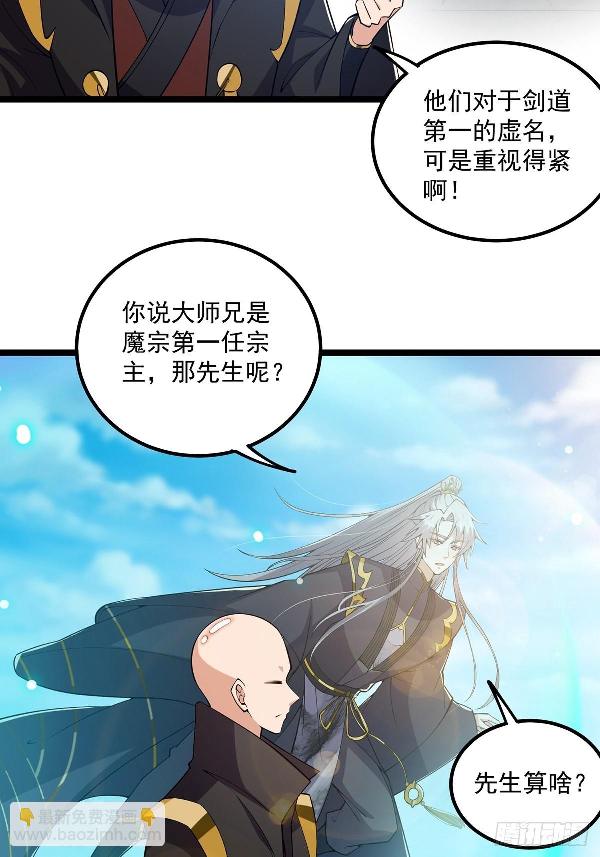 030 那一剑之威(1/2)-第32话