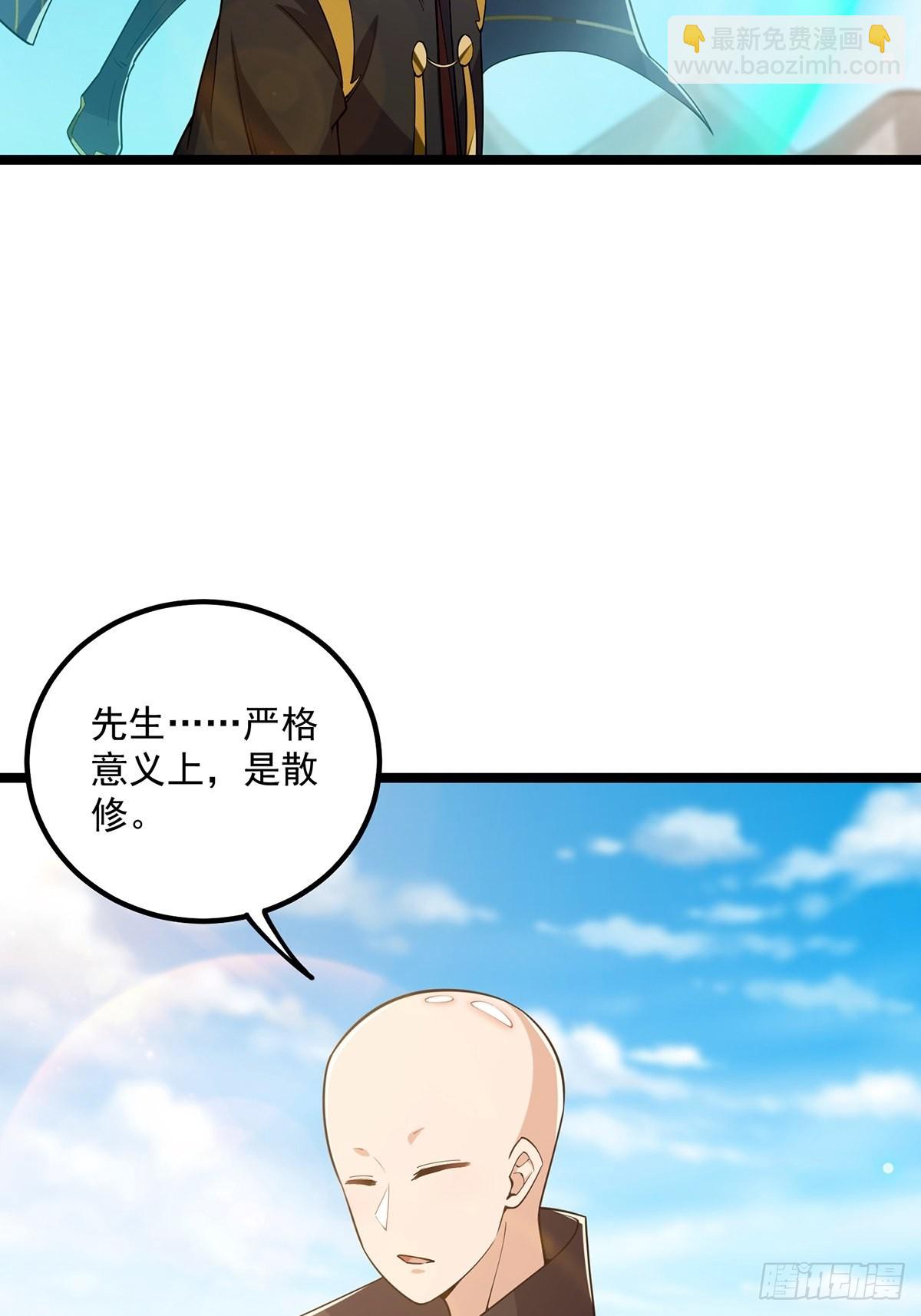 030 那一剑之威(1/2)-第32话