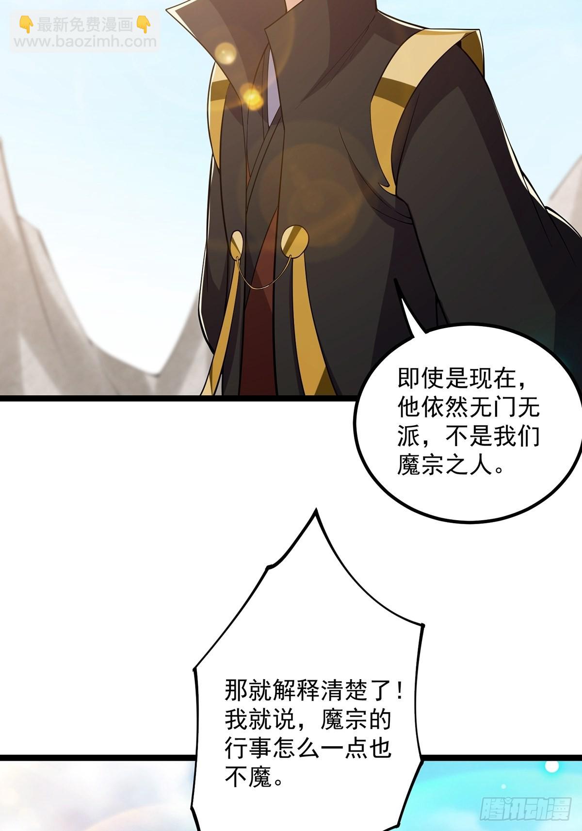 030 那一剑之威(1/2)-第32话