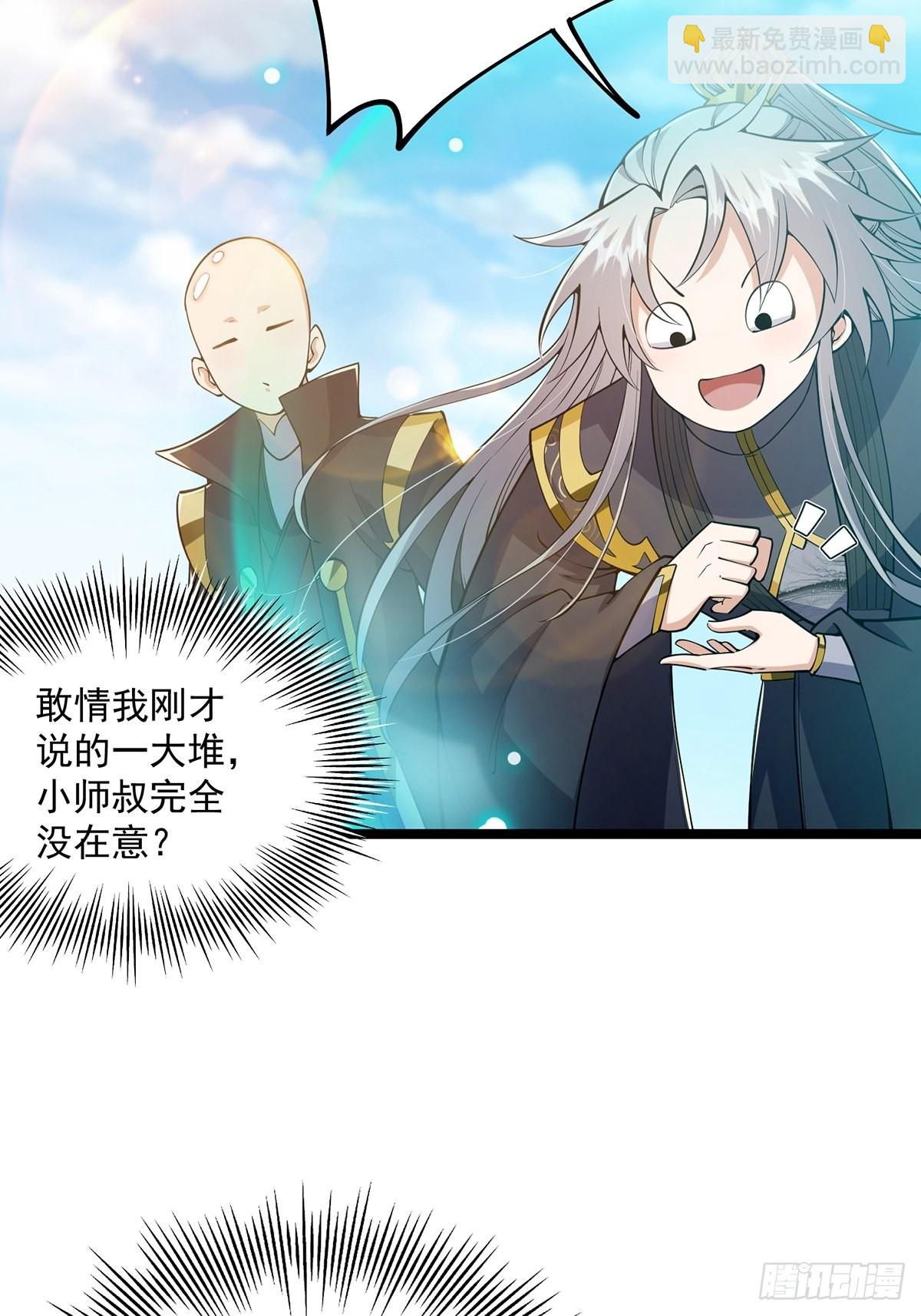 030 那一剑之威(1/2)-第32话