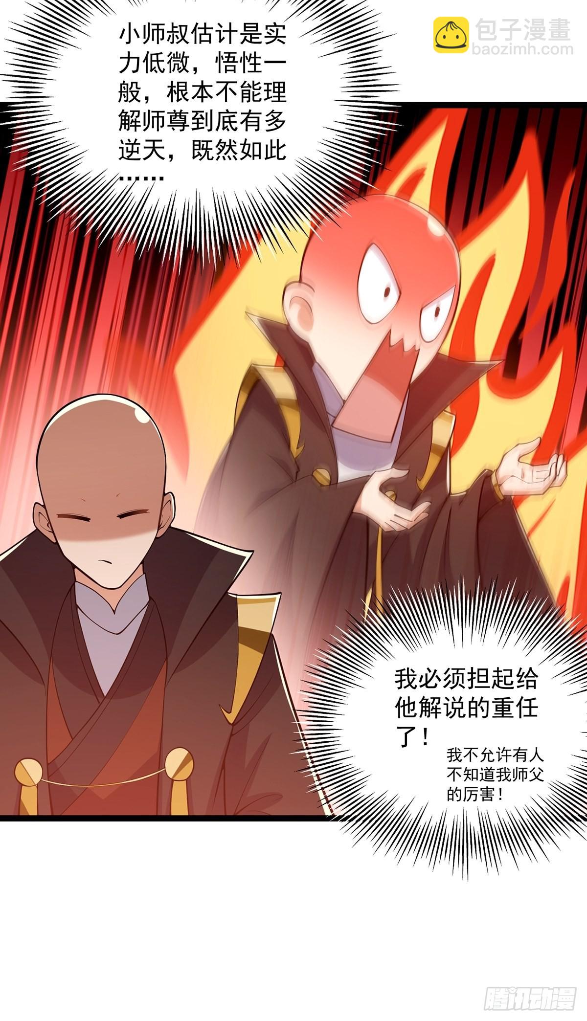 030 那一剑之威(1/2)-第32话