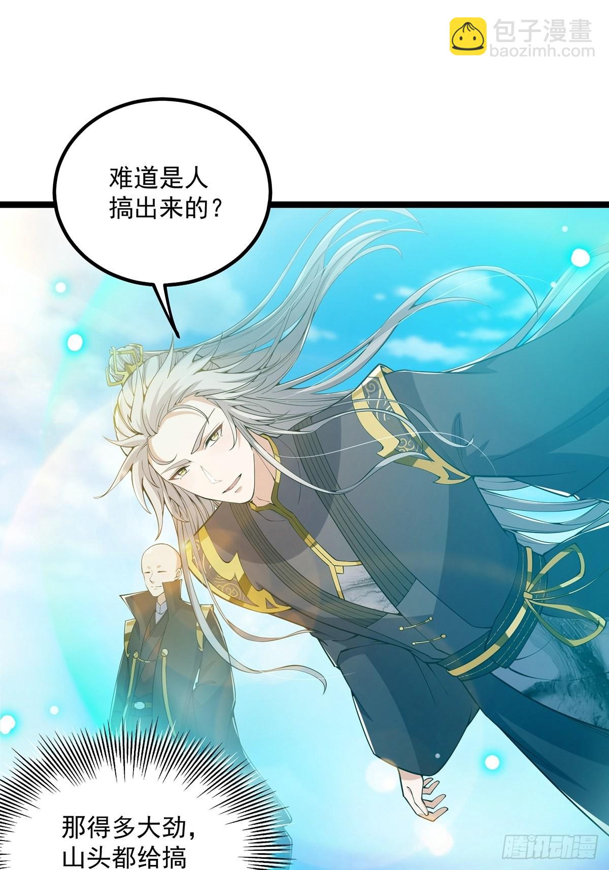 030 那一剑之威(1/2)-第32话