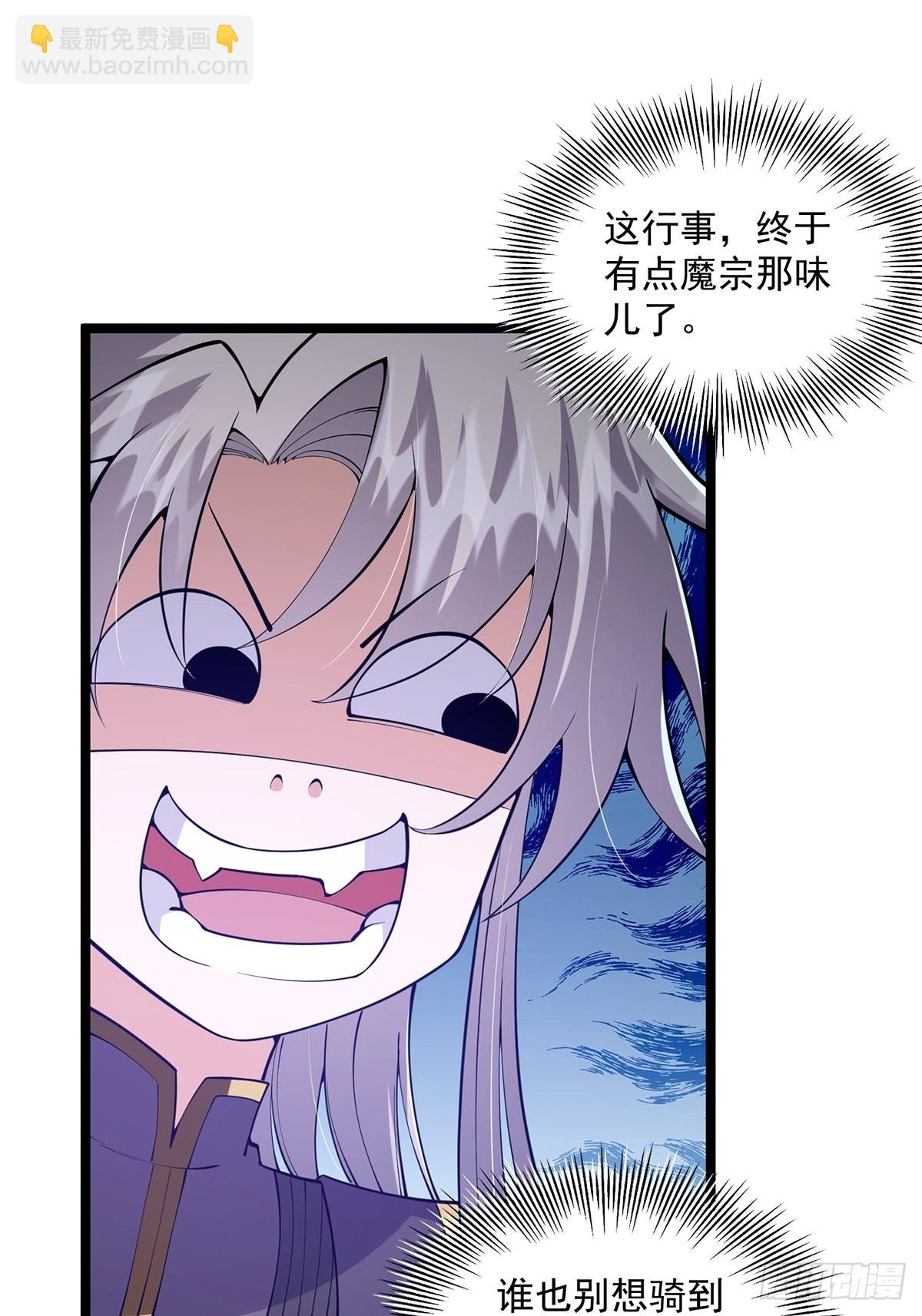 030 那一剑之威(1/2)-第32话