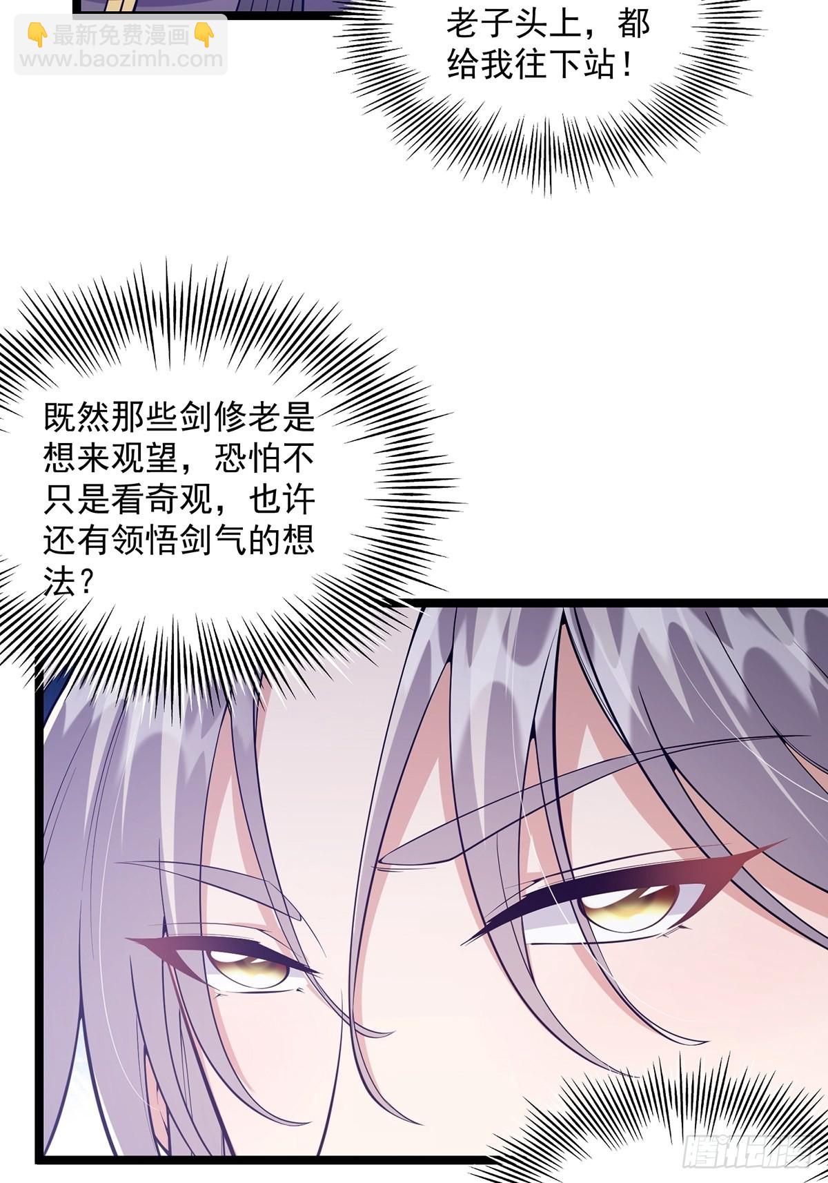 030 那一剑之威(1/2)-第32话