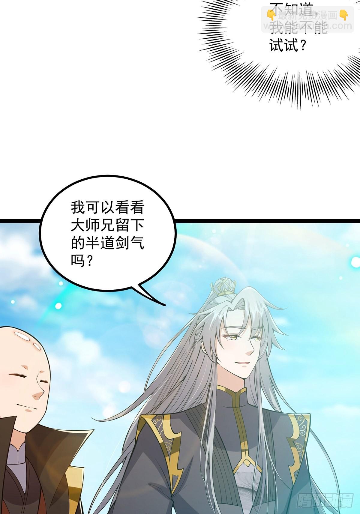 030 那一剑之威(1/2)-第32话