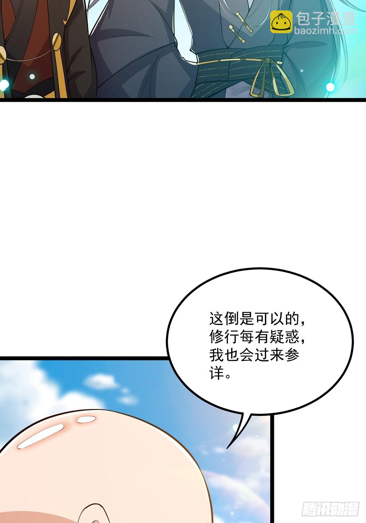 030 那一剑之威(1/2)-第32话